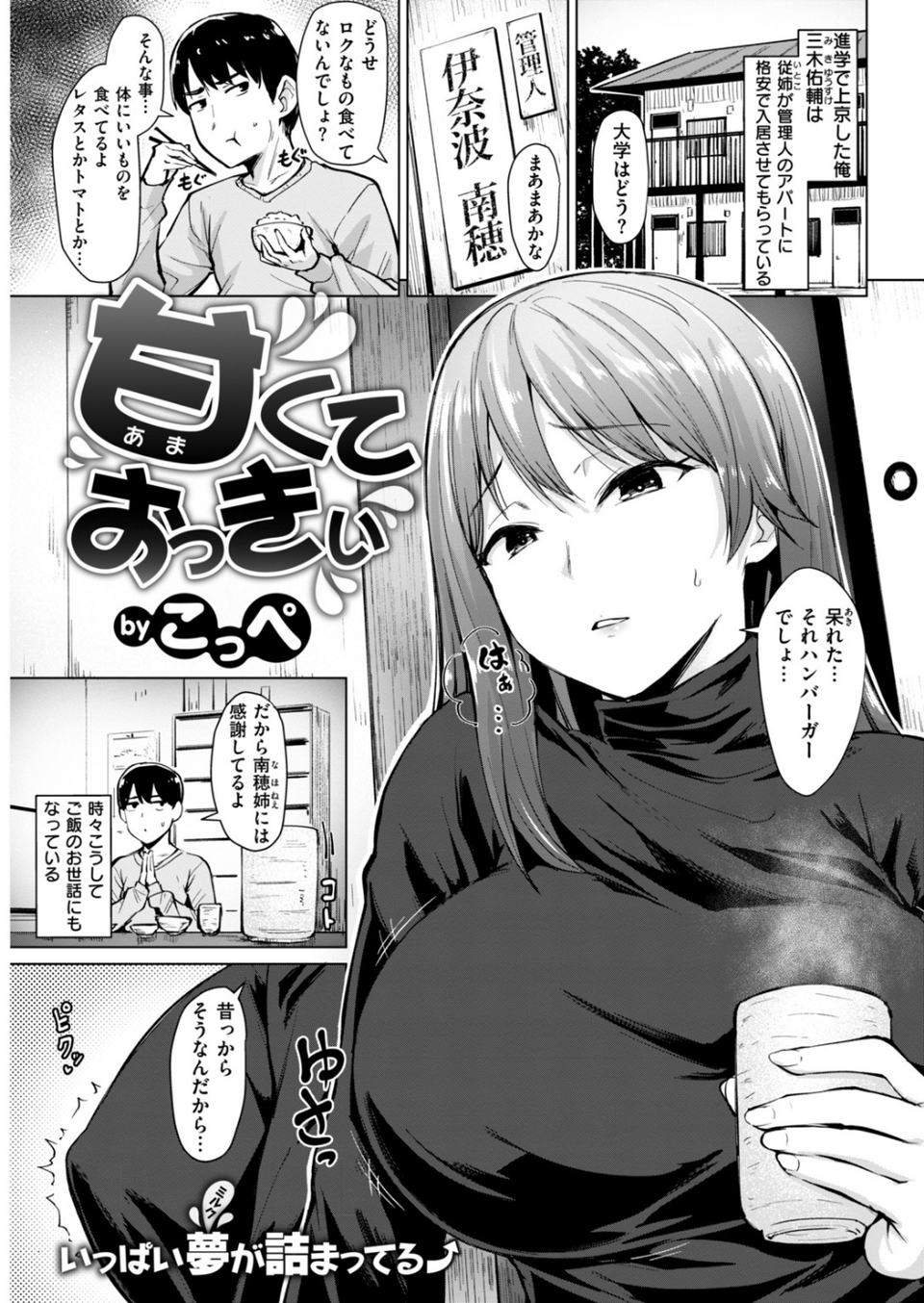 COMIC快楽天ビースト 2019年01月号 27 ページ目