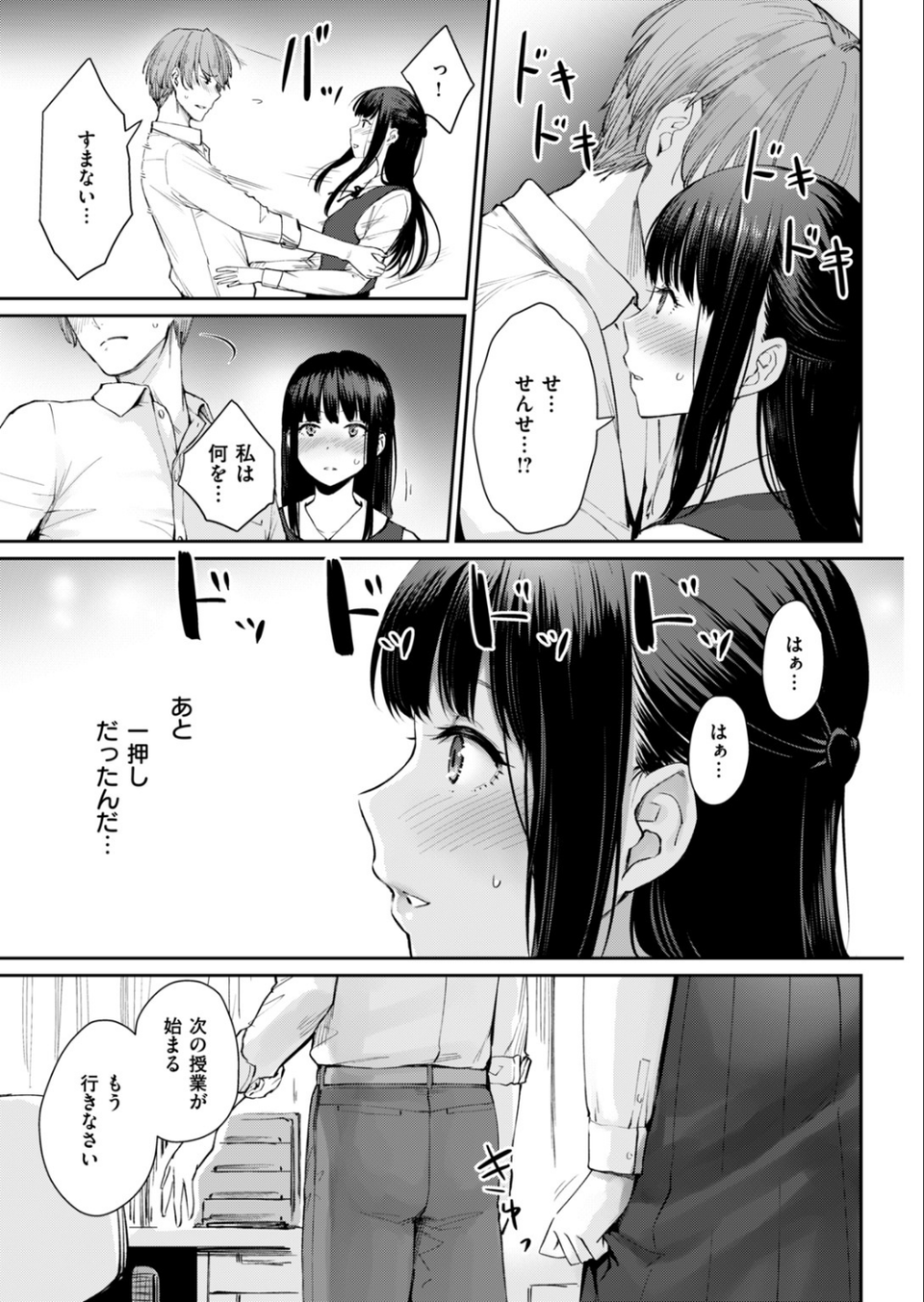 COMIC快楽天ビースト 2019年01月号 41 ページ目