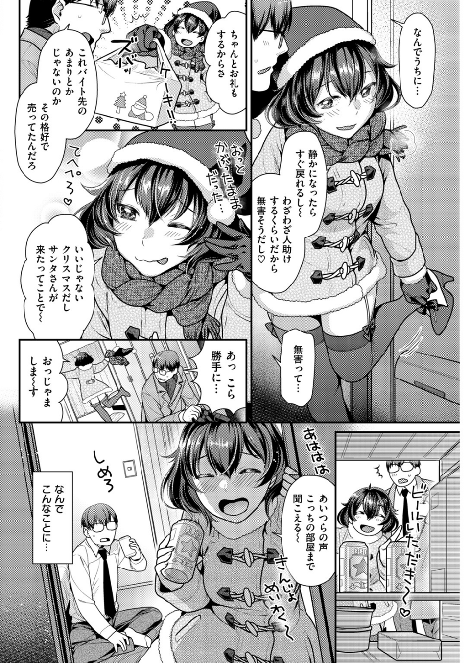 COMIC快楽天ビースト 2019年01月号 44 ページ目