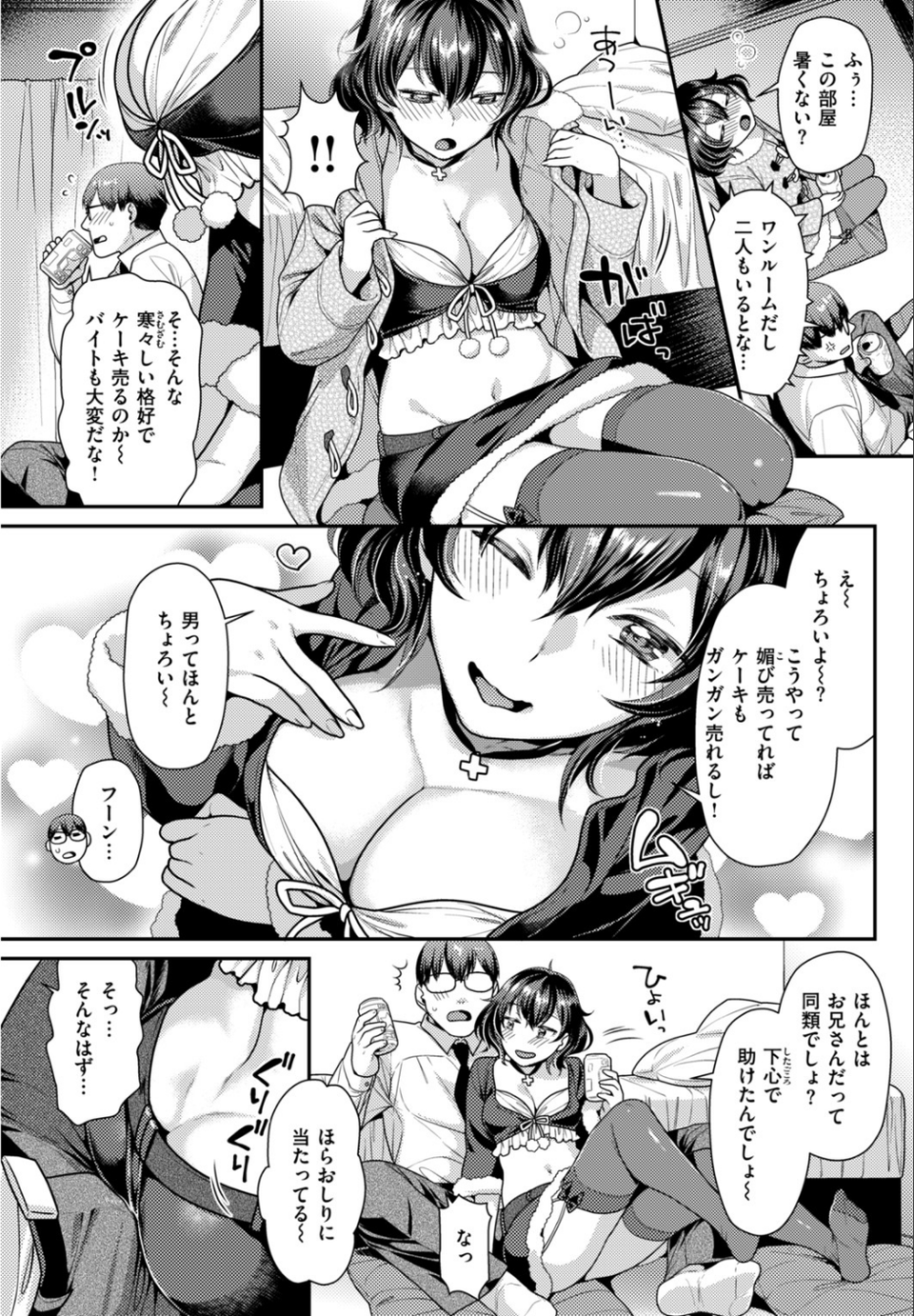 COMIC快楽天ビースト 2019年01月号 45 ページ目