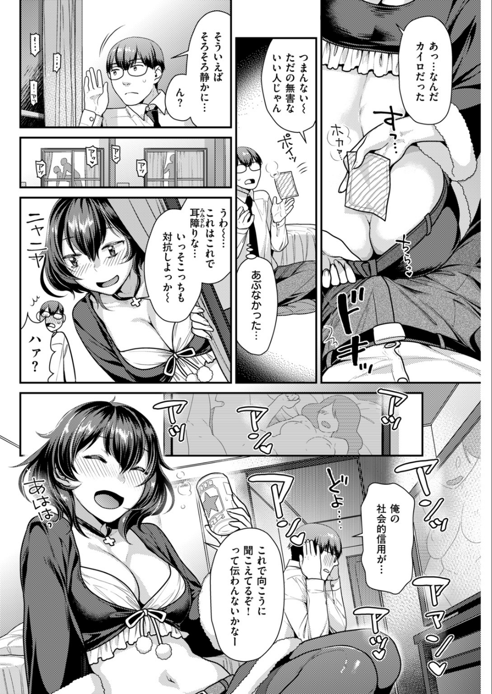 COMIC快楽天ビースト 2019年01月号 46 ページ目