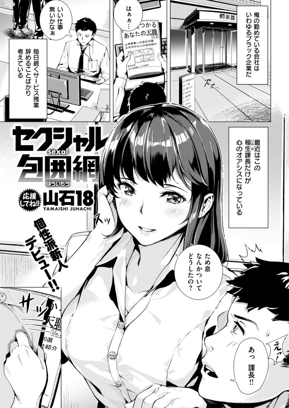 COMIC快楽天ビースト 2019年01月号 49 ページ目