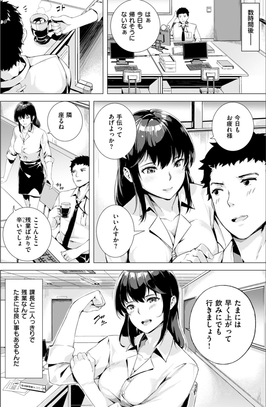 COMIC快楽天ビースト 2019年01月号 50 ページ目