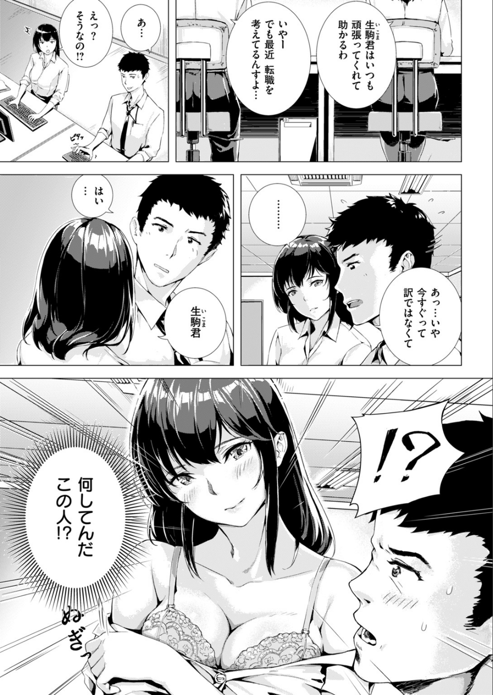 COMIC快楽天ビースト 2019年01月号 51 ページ目