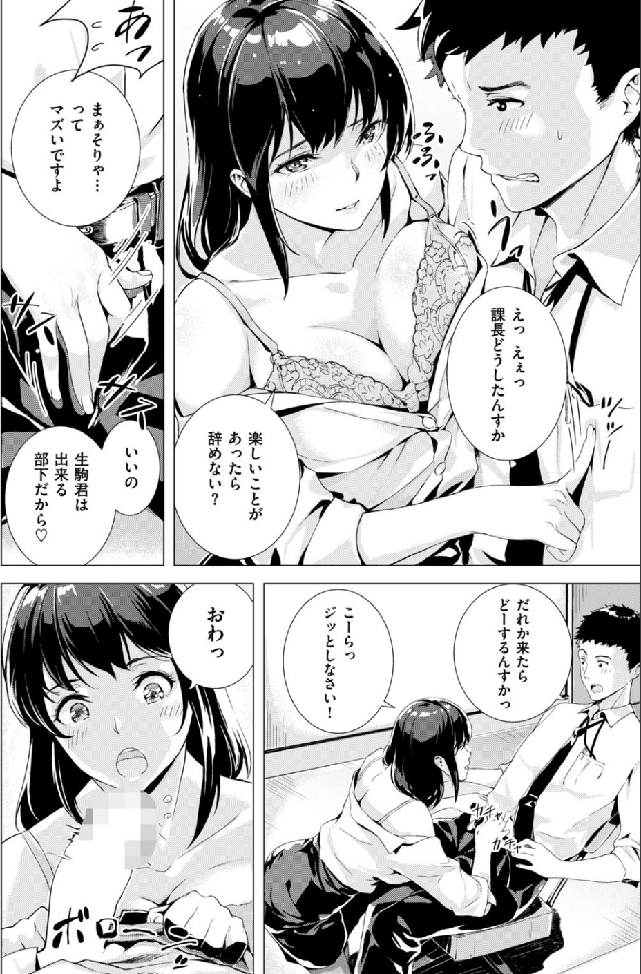 COMIC快楽天ビースト 2019年01月号 52 ページ目