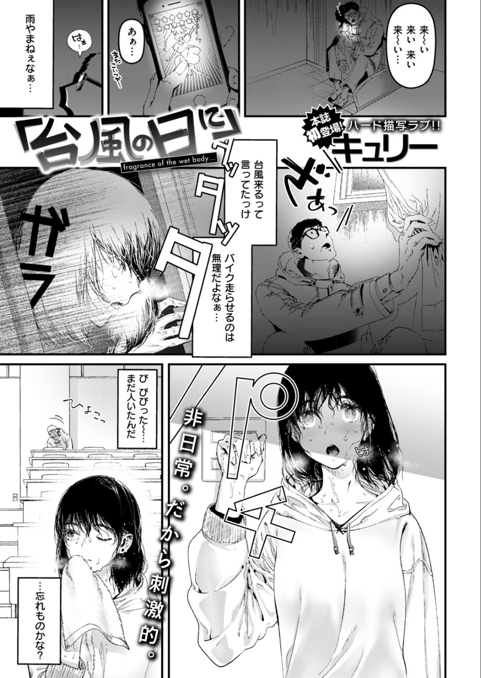 COMIC快楽天ビースト 2019年01月号 55 ページ目