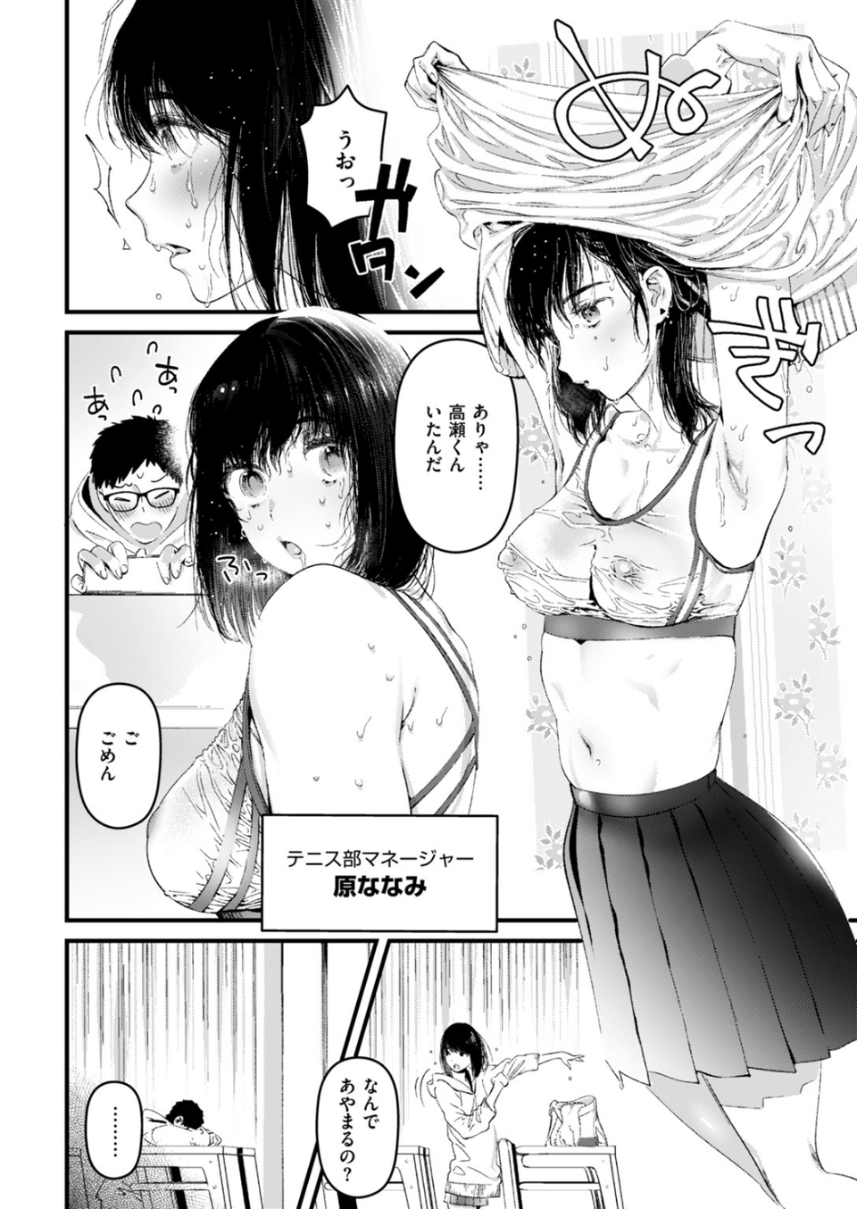 COMIC快楽天ビースト 2019年01月号 56 ページ目