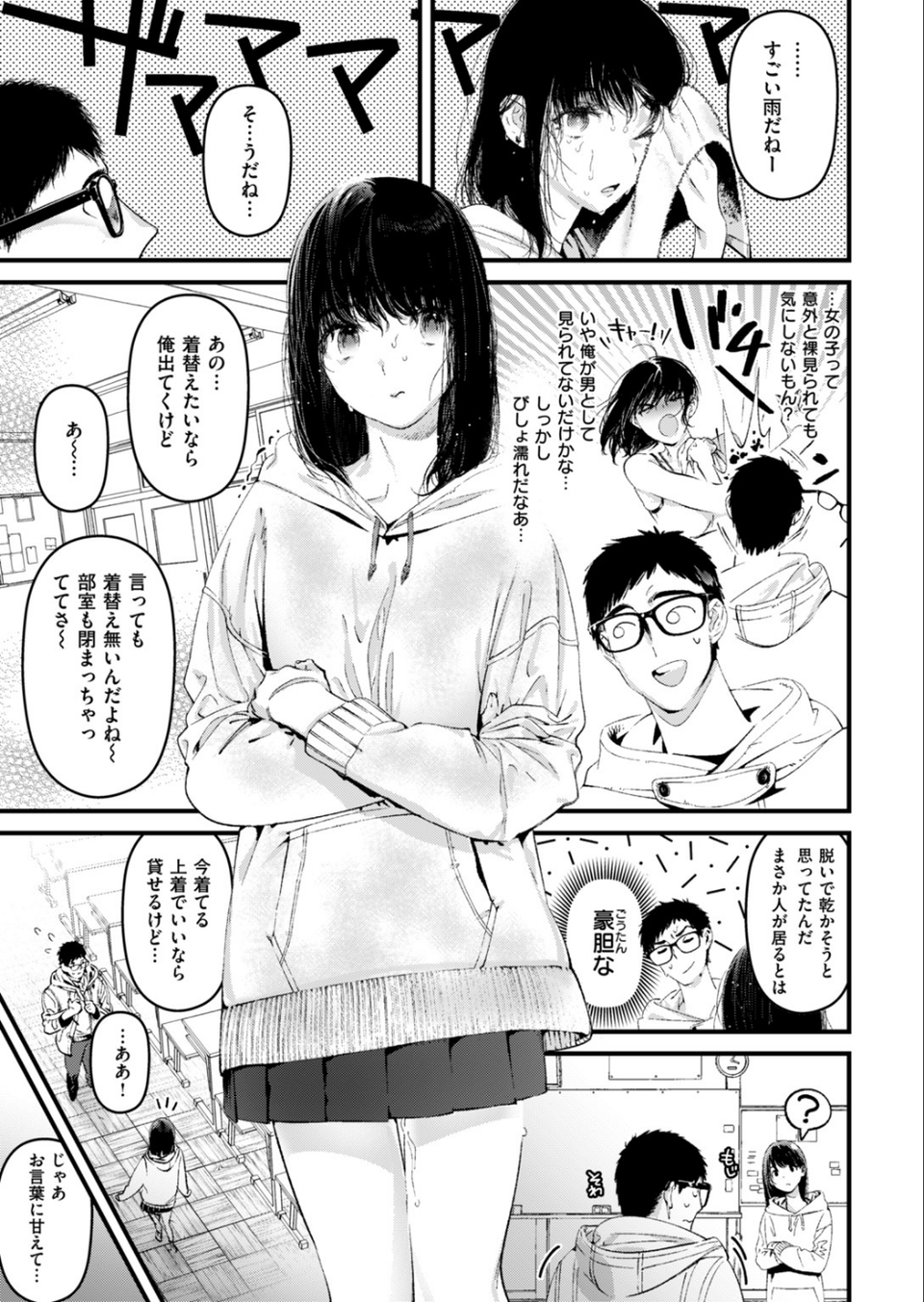 COMIC快楽天ビースト 2019年01月号 57 ページ目