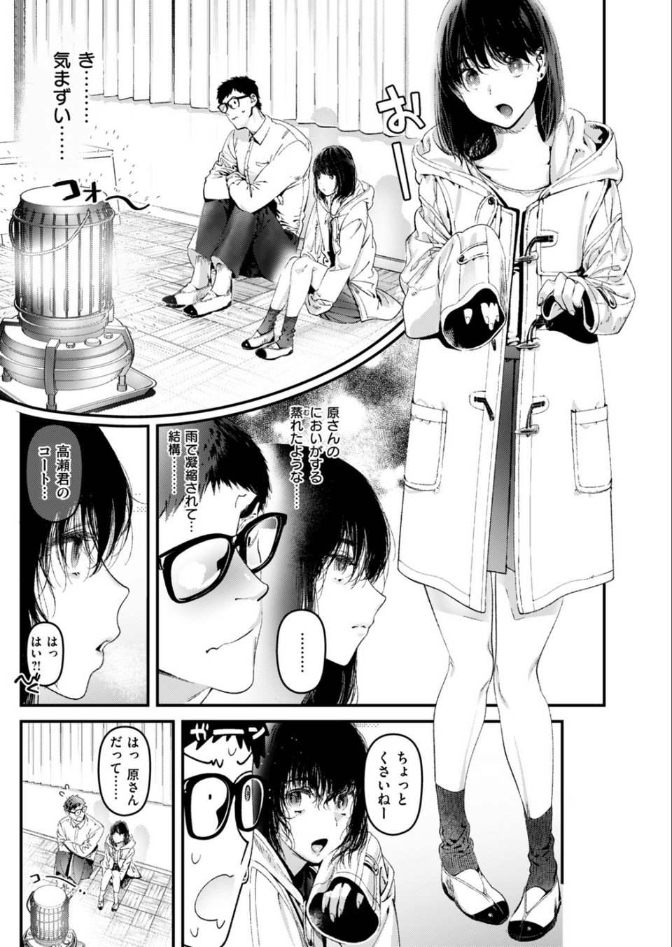 COMIC快楽天ビースト 2019年01月号 58 ページ目