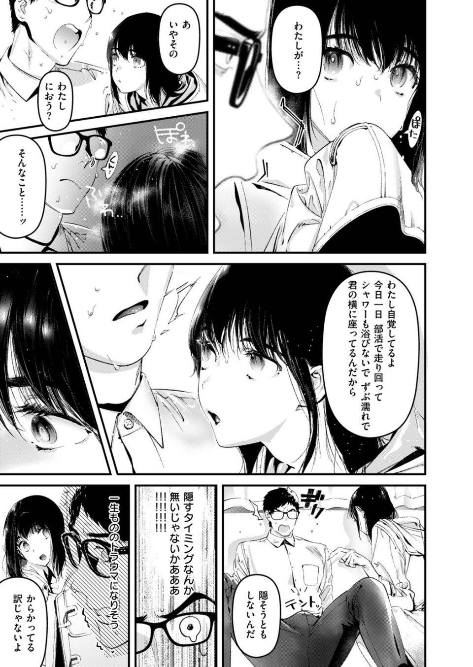 COMIC快楽天ビースト 2019年01月号 59 ページ目