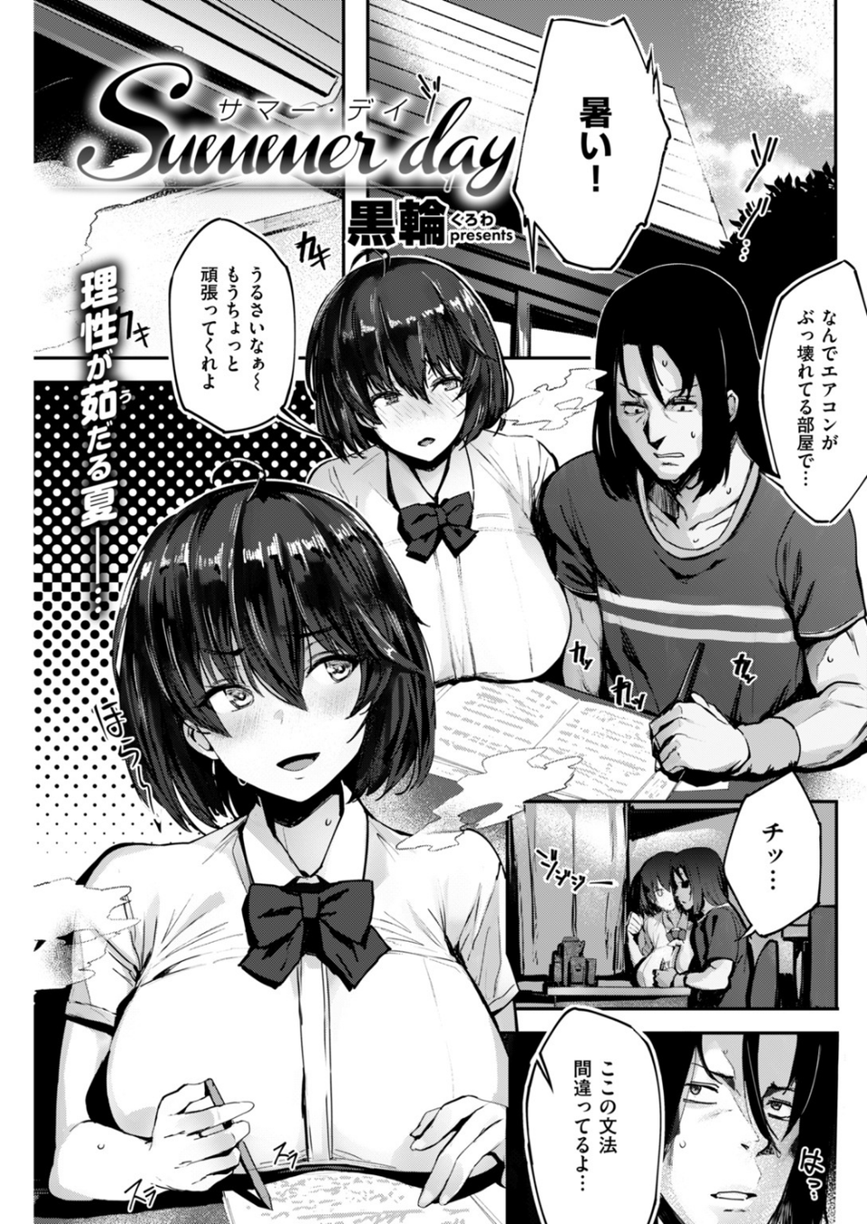 COMIC快楽天ビースト 2019年01月号 61 ページ目