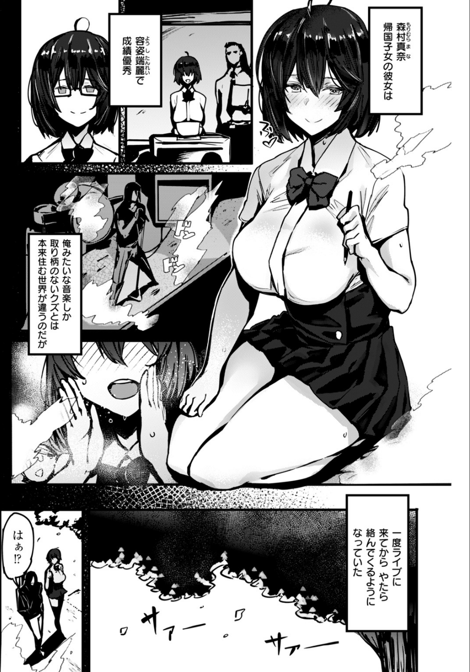 COMIC快楽天ビースト 2019年01月号 62 ページ目
