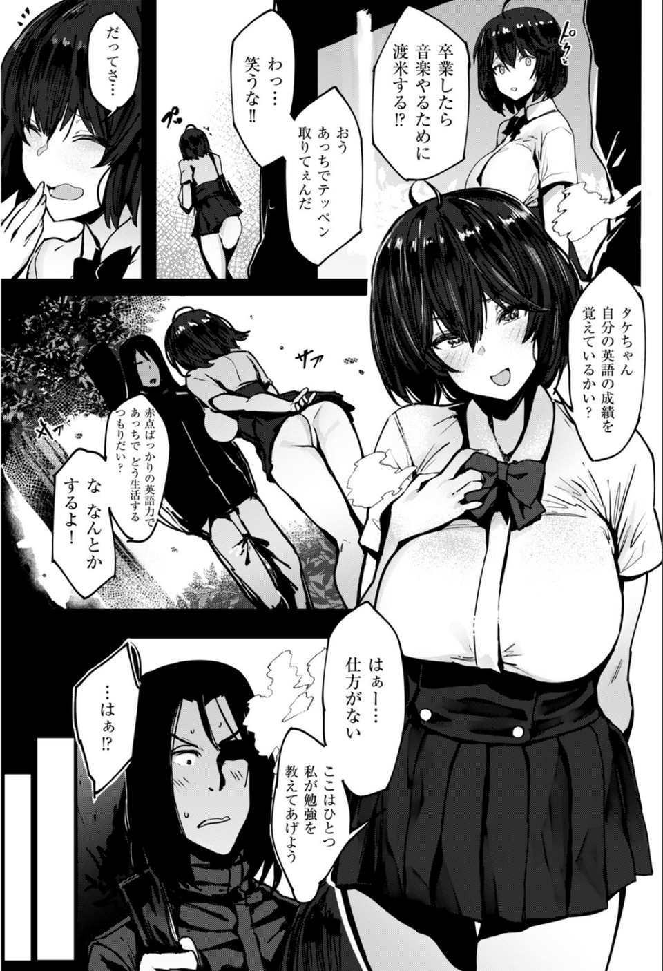 COMIC快楽天ビースト 2019年01月号 63 ページ目