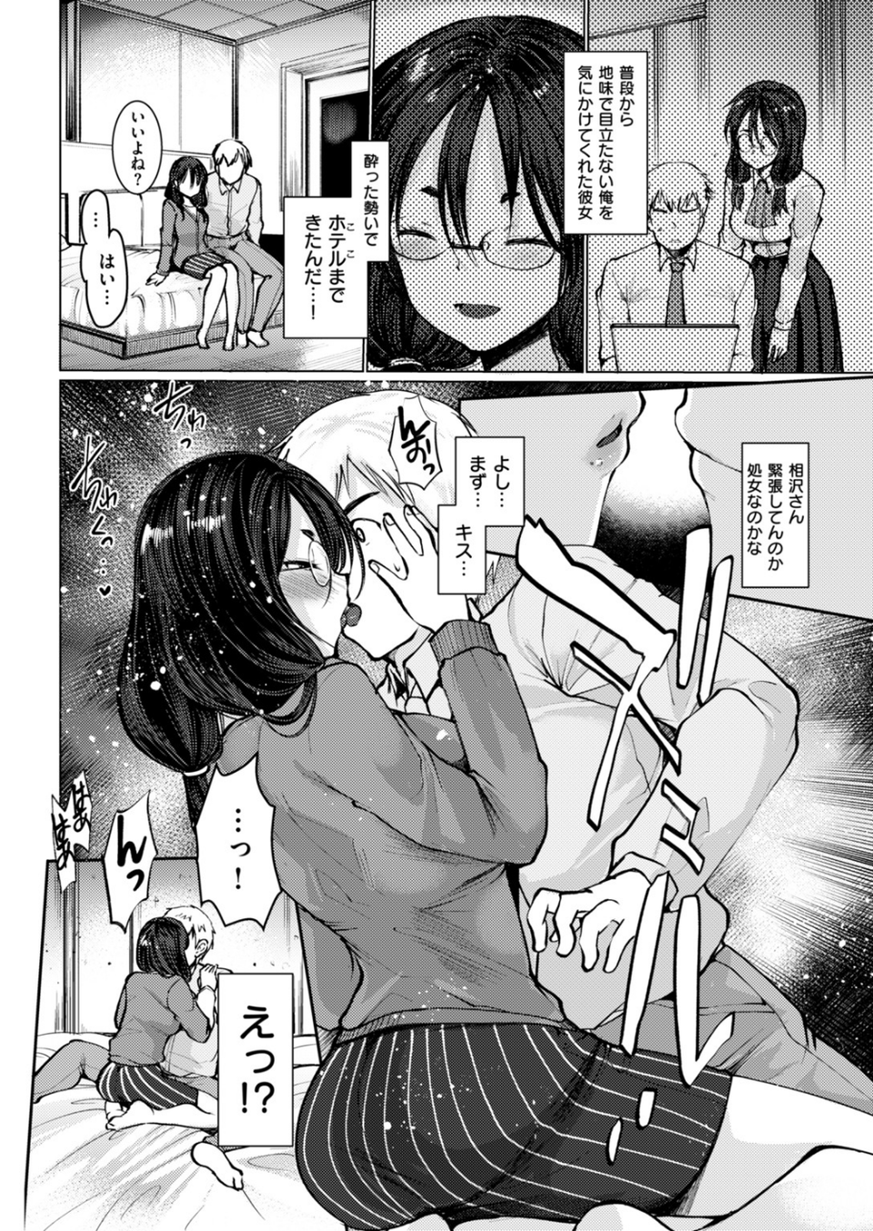 COMIC快楽天ビースト 2019年01月号 68 ページ目