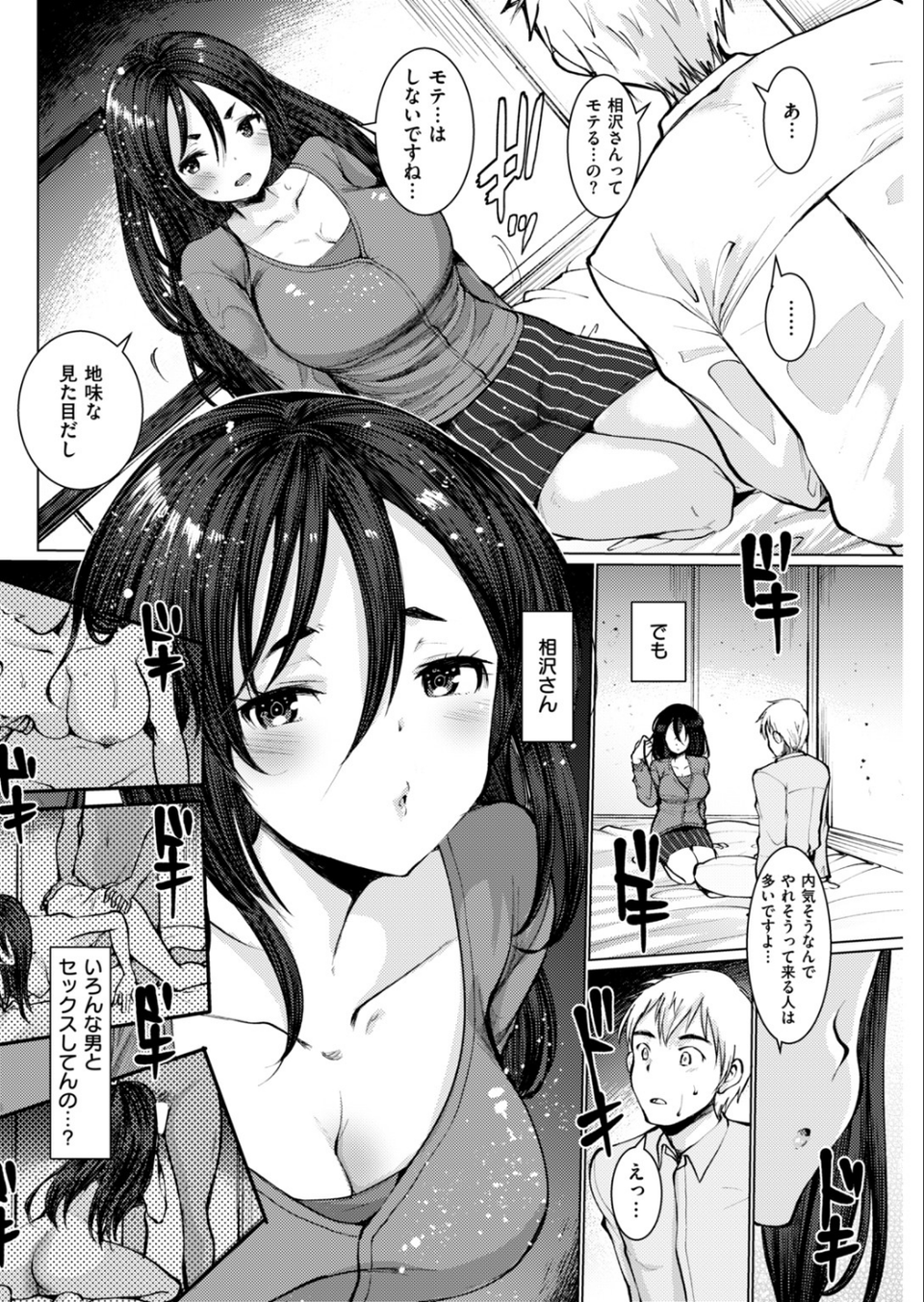 COMIC快楽天ビースト 2019年01月号 70 ページ目