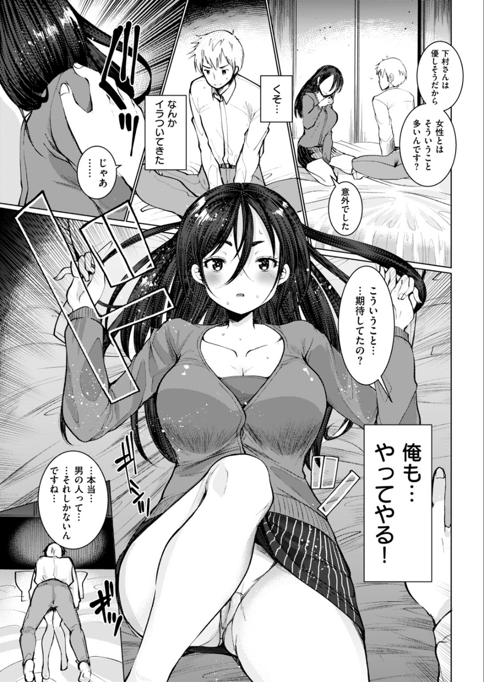 COMIC快楽天ビースト 2019年01月号 71 ページ目
