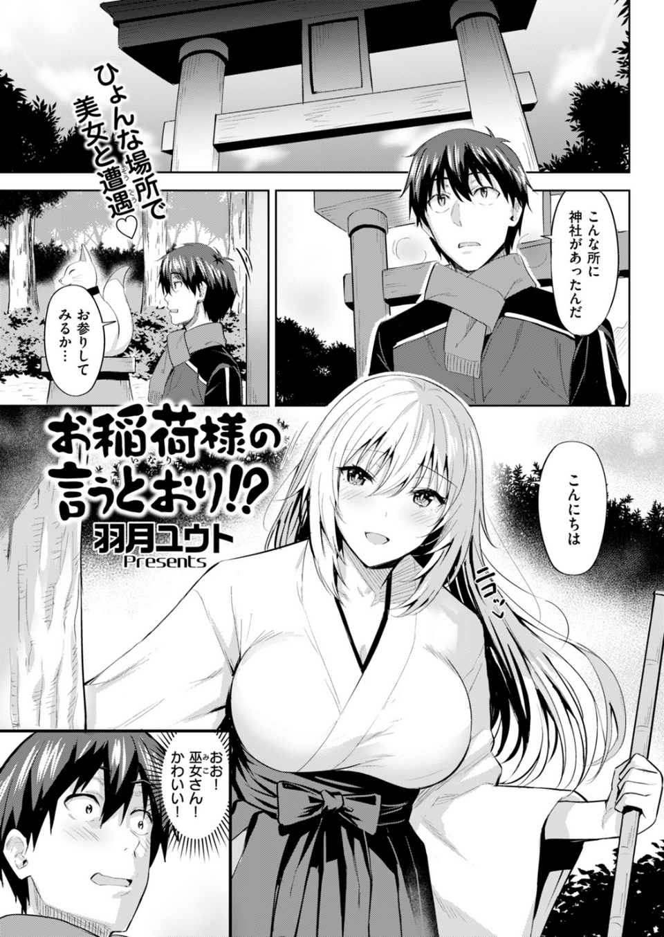 COMIC快楽天ビースト 2019年01月号 79 ページ目