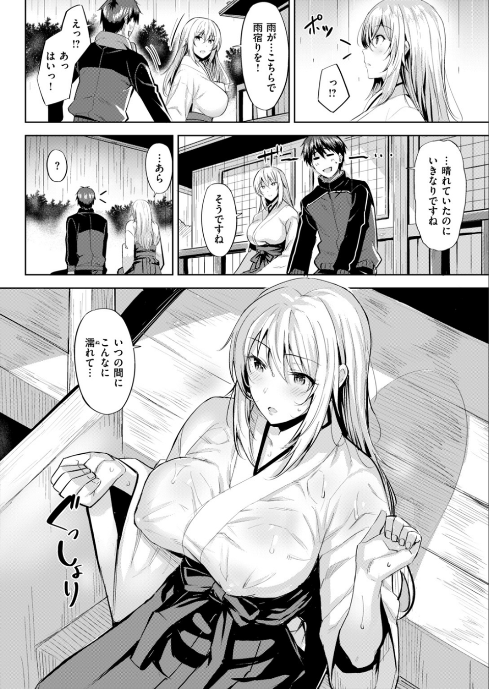 COMIC快楽天ビースト 2019年01月号 80 ページ目
