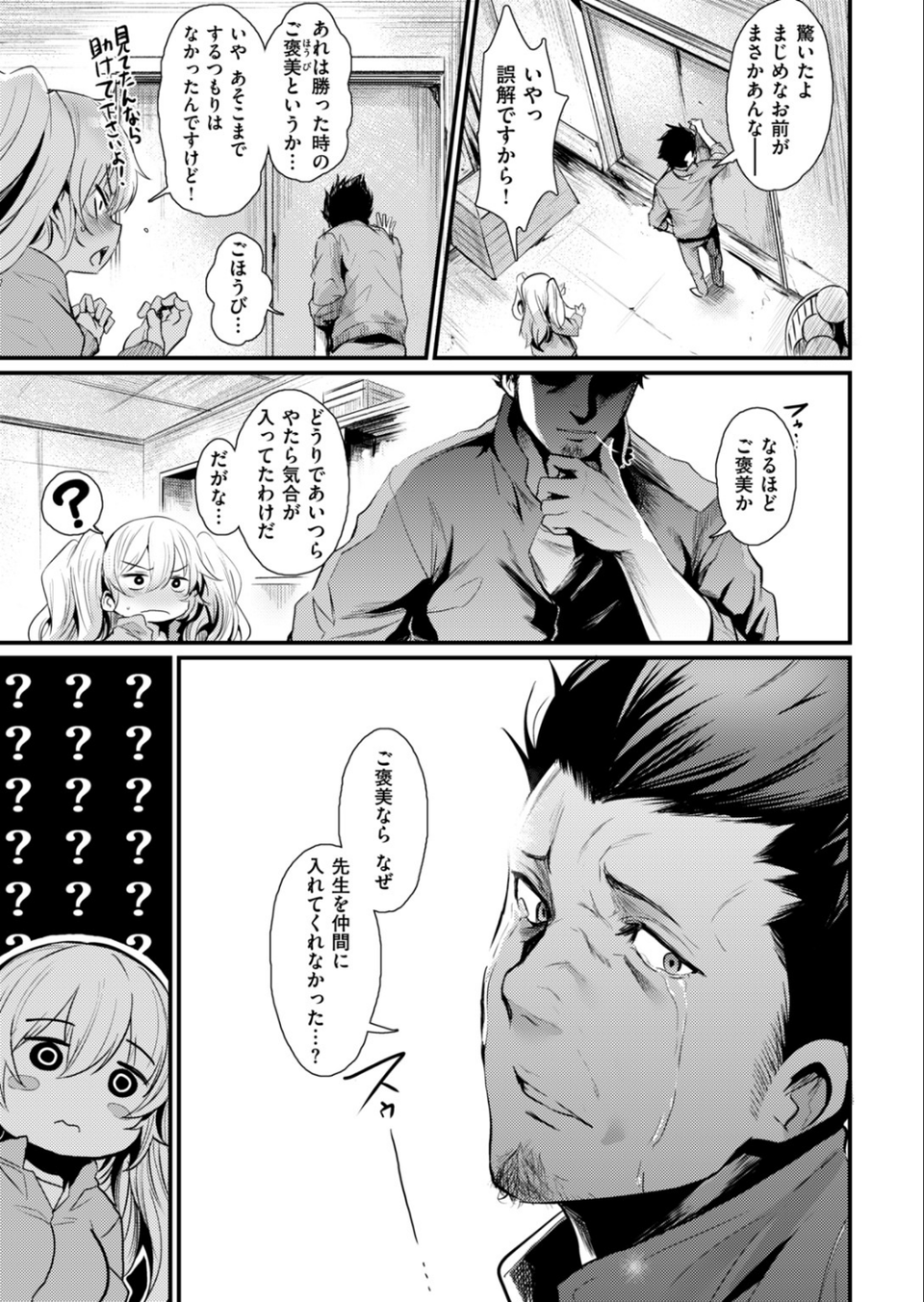 COMIC快楽天ビースト 2019年02月号 5 ページ目