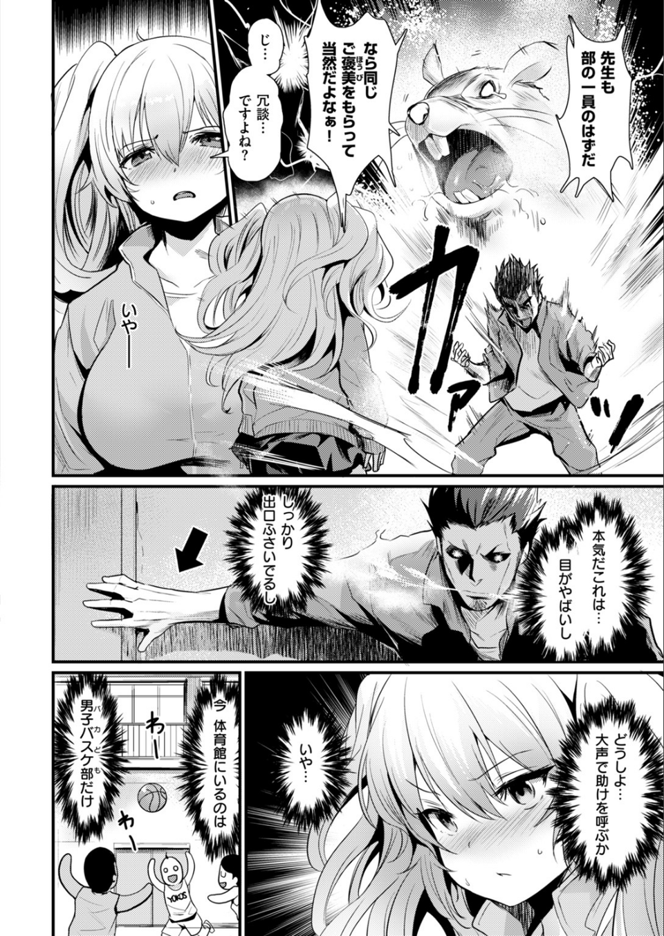 COMIC快楽天ビースト 2019年02月号 6 ページ目