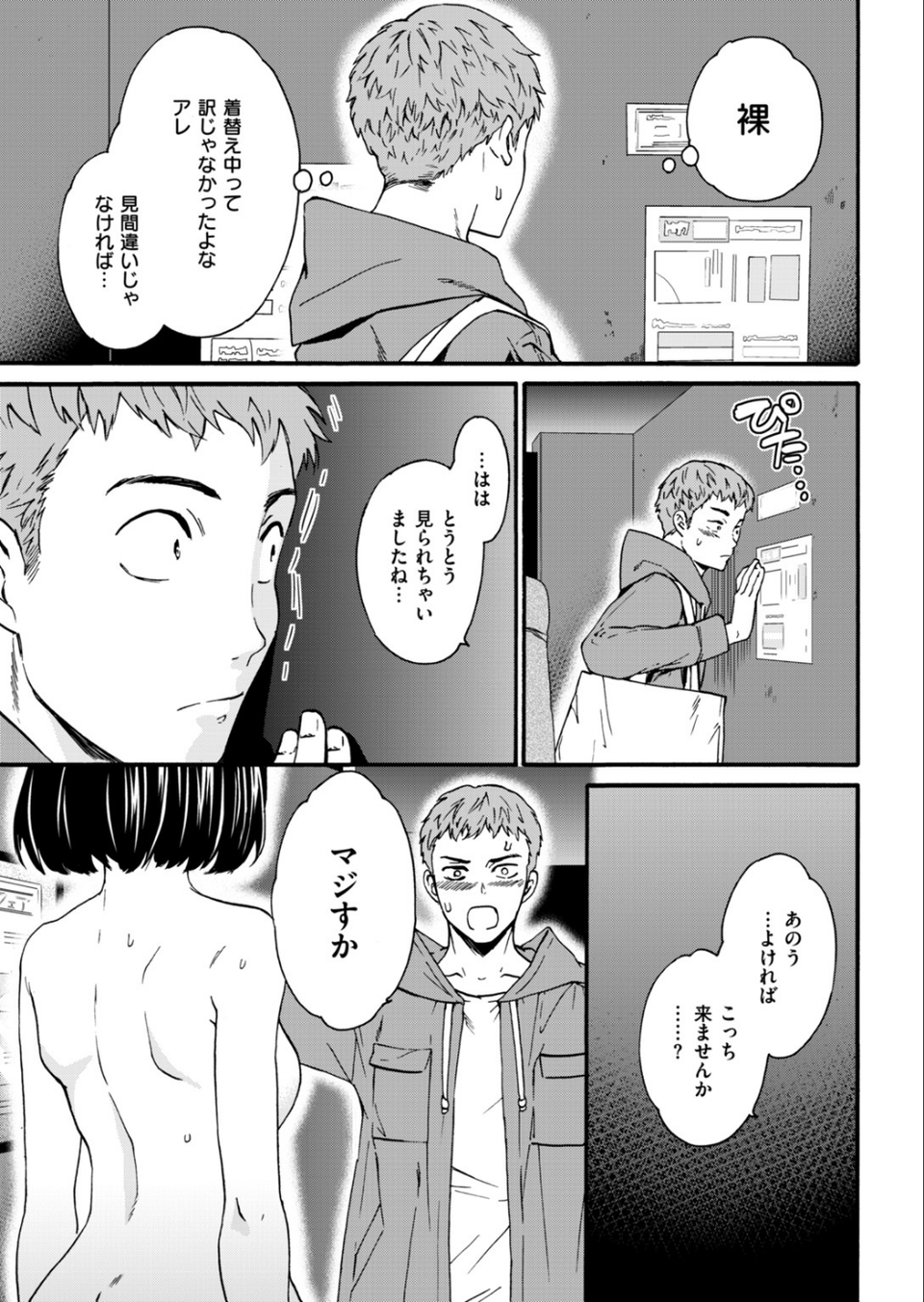 COMIC快楽天ビースト 2019年02月号 11 ページ目