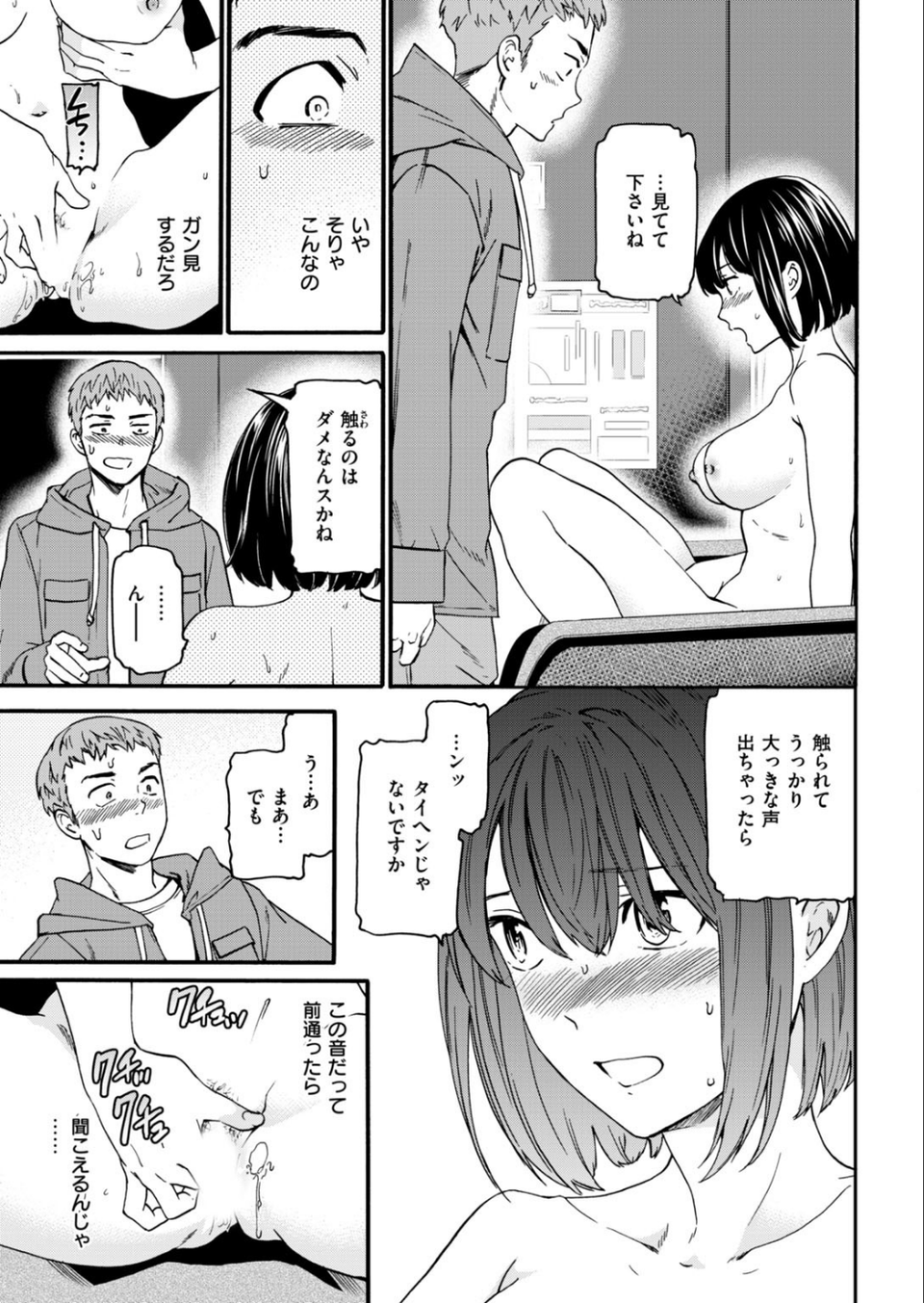 COMIC快楽天ビースト 2019年02月号 13 ページ目