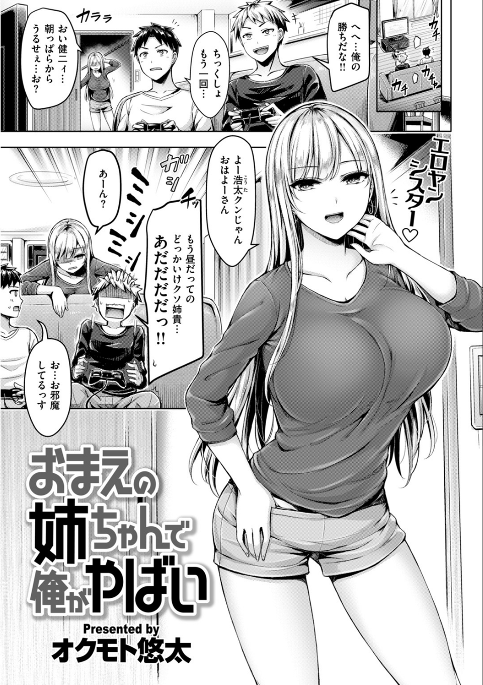 COMIC快楽天ビースト 2019年02月号 15 ページ目