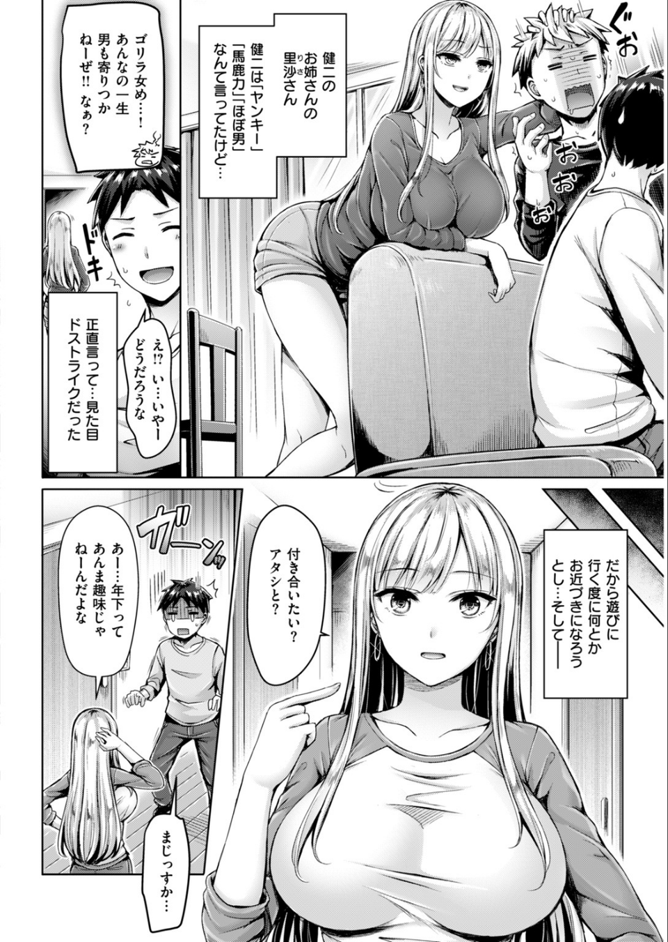 COMIC快楽天ビースト 2019年02月号 16 ページ目