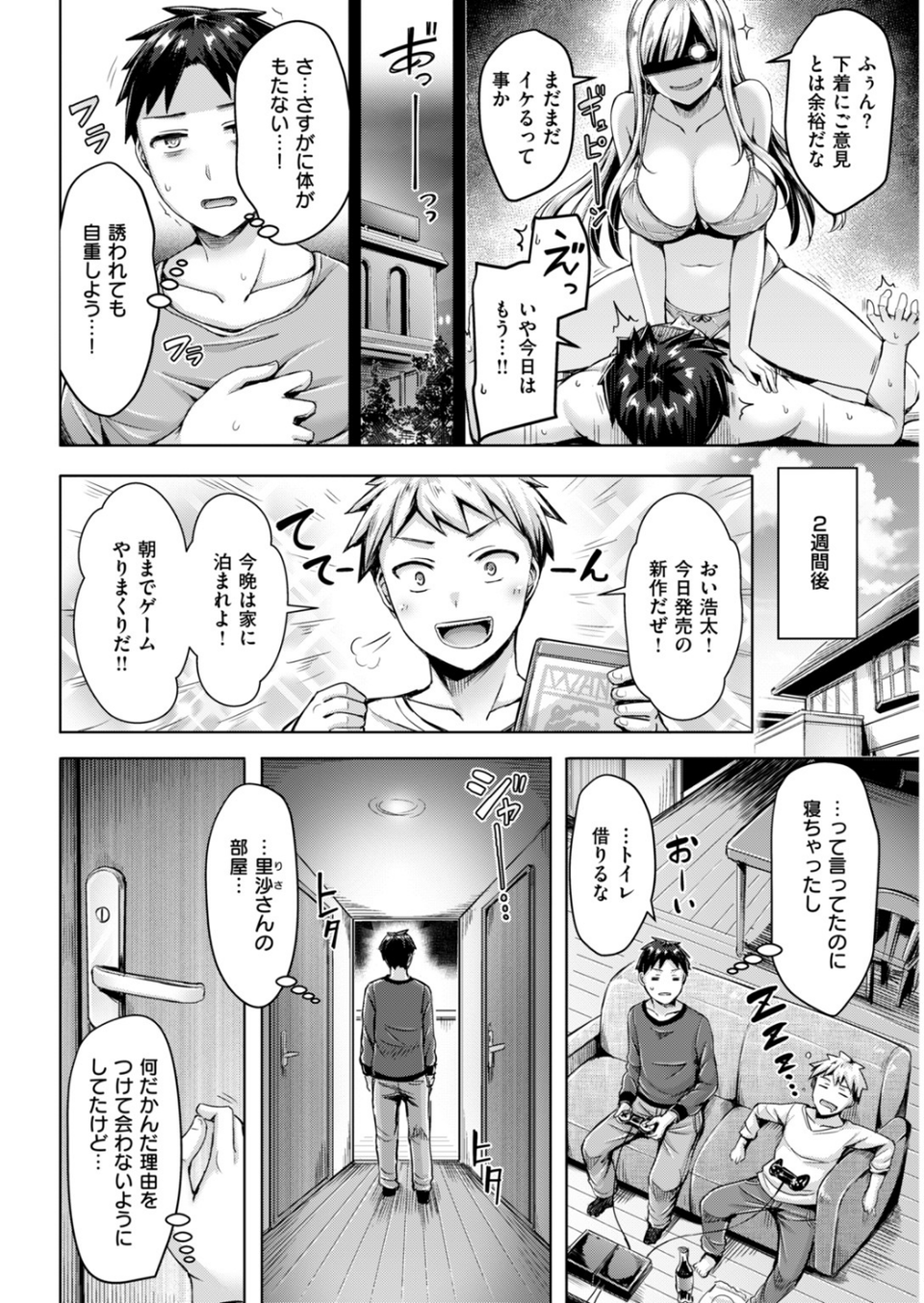 COMIC快楽天ビースト 2019年02月号 20 ページ目