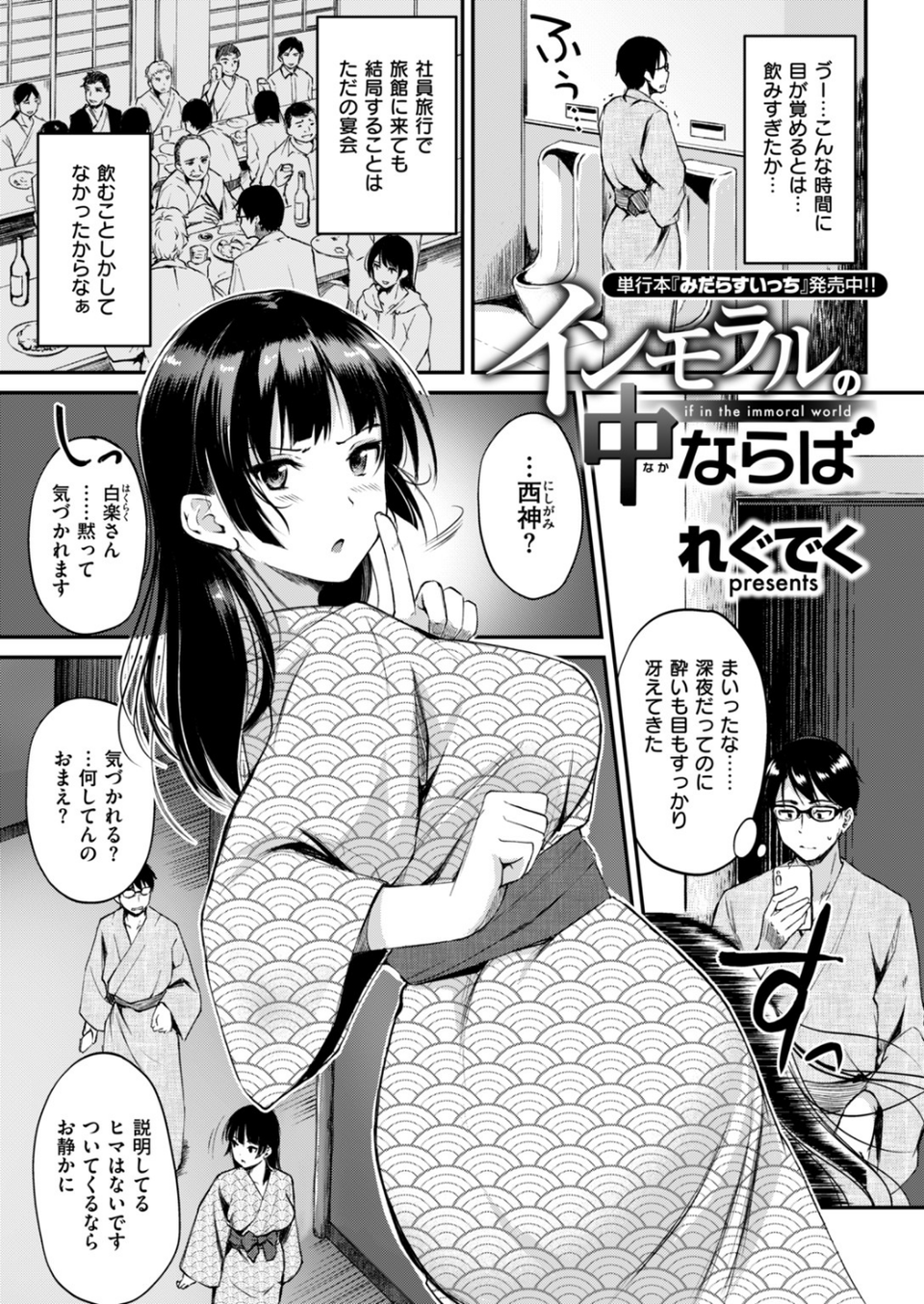 COMIC快楽天ビースト 2019年02月号 21 ページ目