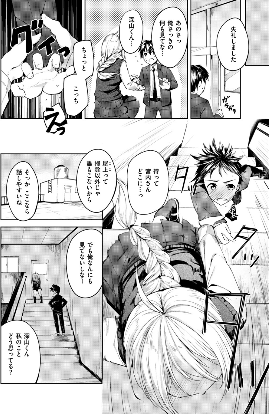COMIC快楽天ビースト 2019年02月号 34 ページ目