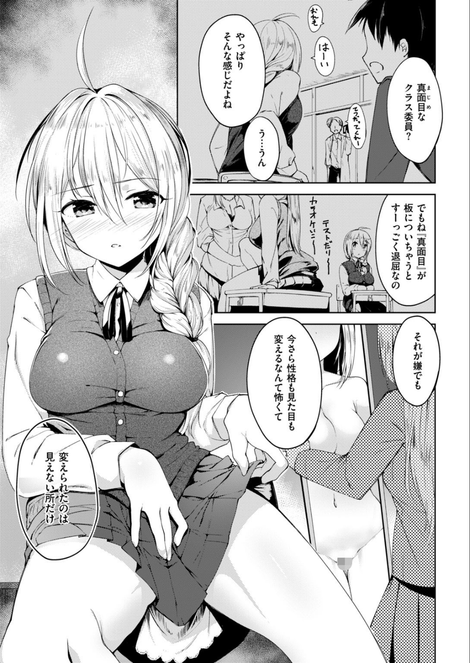 COMIC快楽天ビースト 2019年02月号 35 ページ目