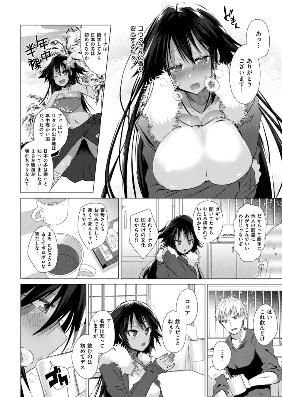 COMIC快楽天ビースト 2019年02月号 40 ページ目