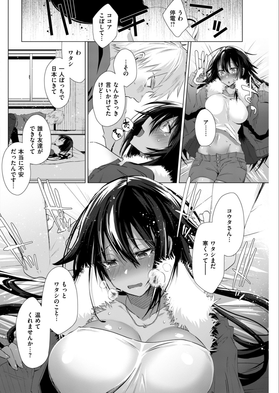 COMIC快楽天ビースト 2019年02月号 42 ページ目