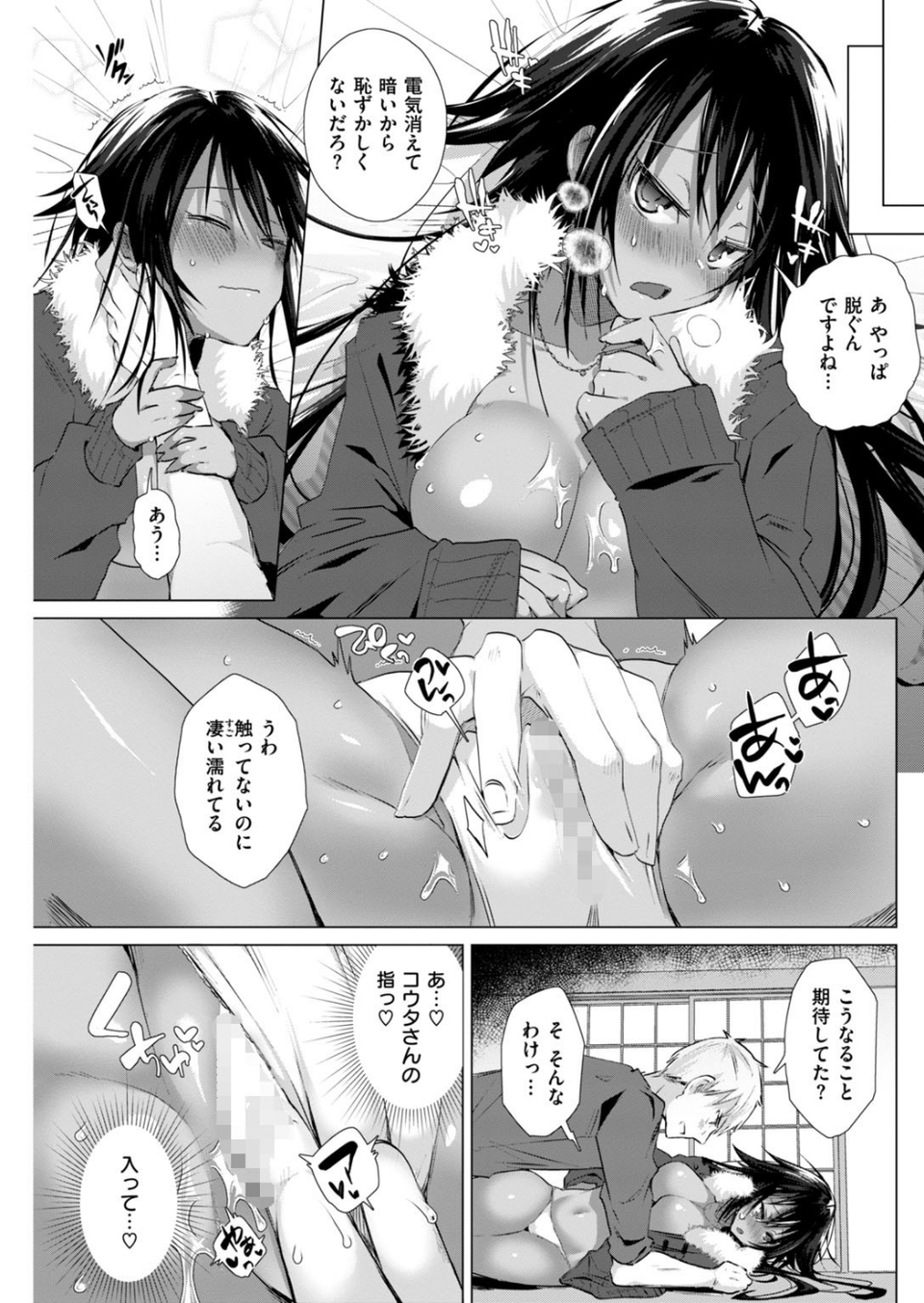 COMIC快楽天ビースト 2019年02月号 43 ページ目