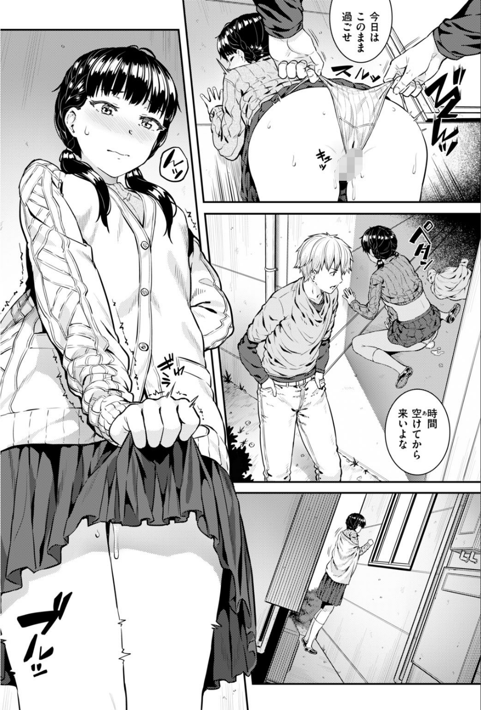 COMIC快楽天ビースト 2019年02月号 46 ページ目