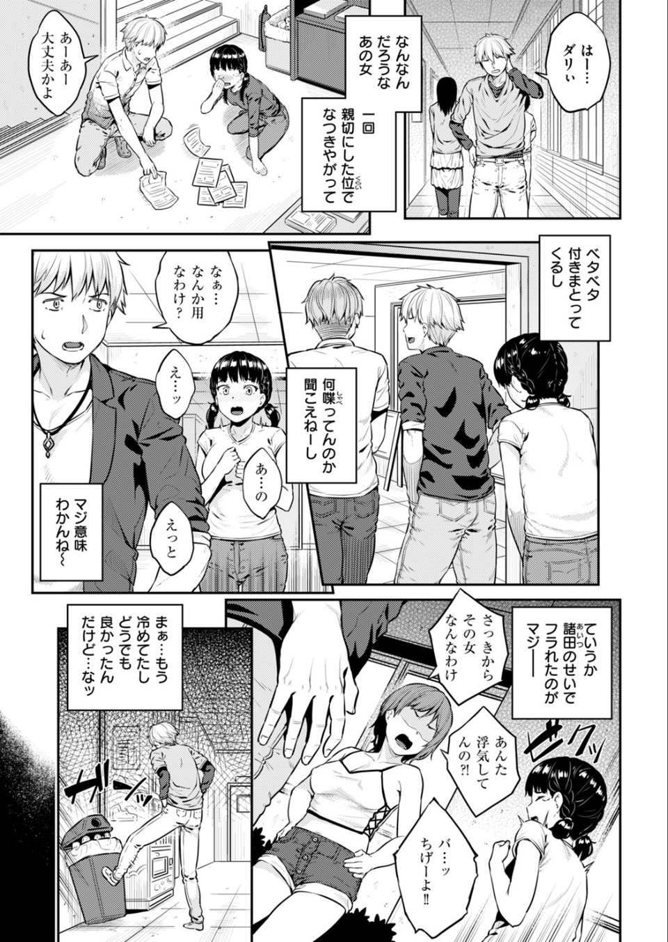 COMIC快楽天ビースト 2019年02月号 47 ページ目