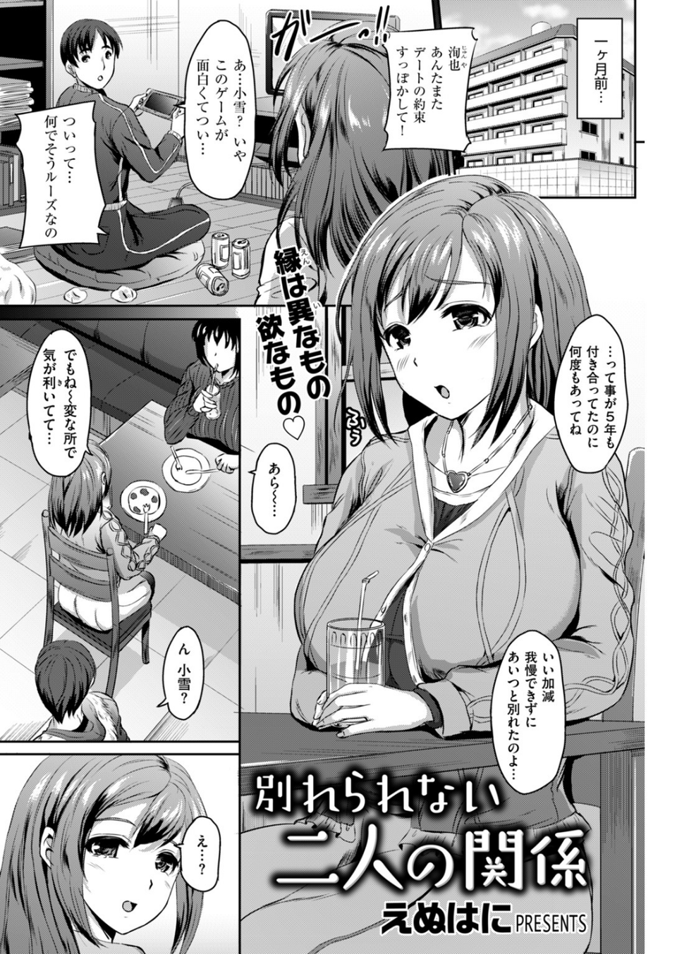 COMIC快楽天ビースト 2019年02月号 51 ページ目