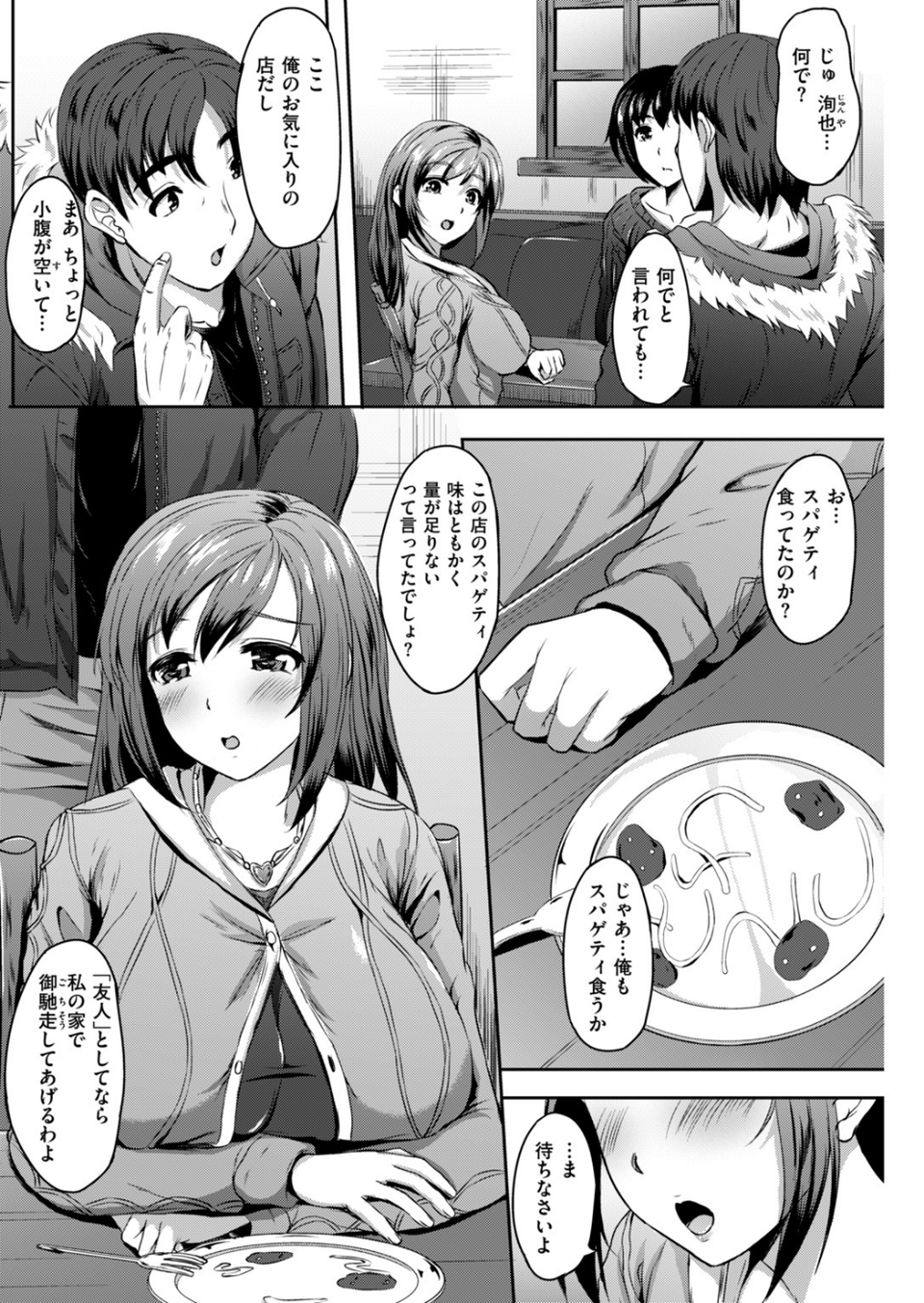 COMIC快楽天ビースト 2019年02月号 52 ページ目