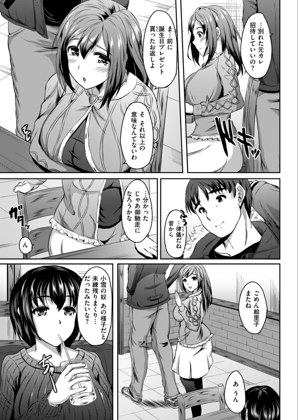 COMIC快楽天ビースト 2019年02月号 53 ページ目