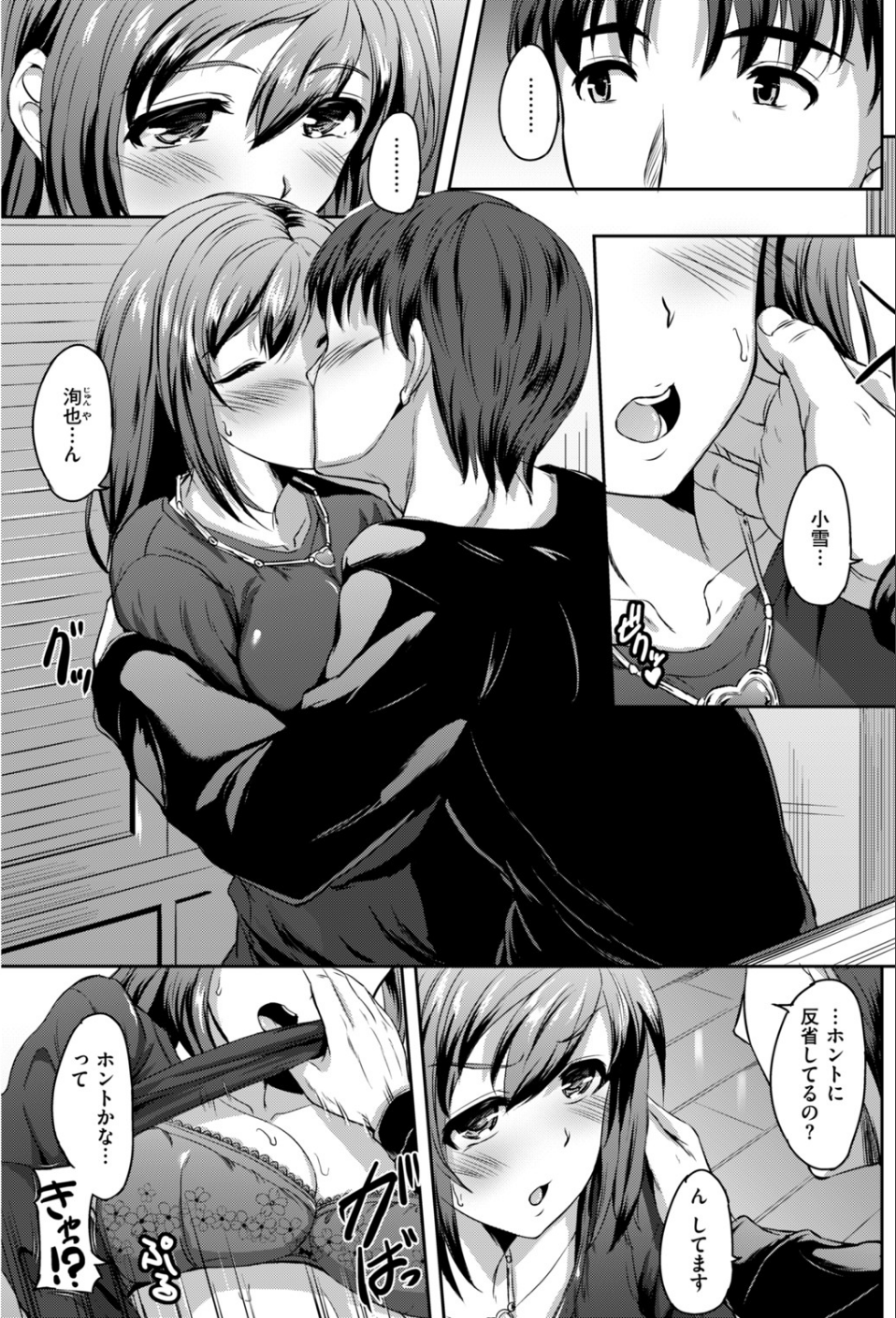 COMIC快楽天ビースト 2019年02月号 55 ページ目