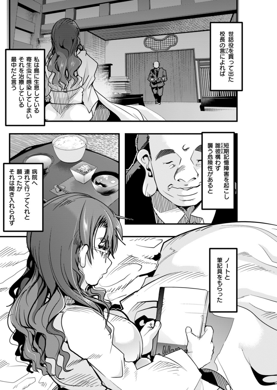 COMIC快楽天ビースト 2019年02月号 58 ページ目