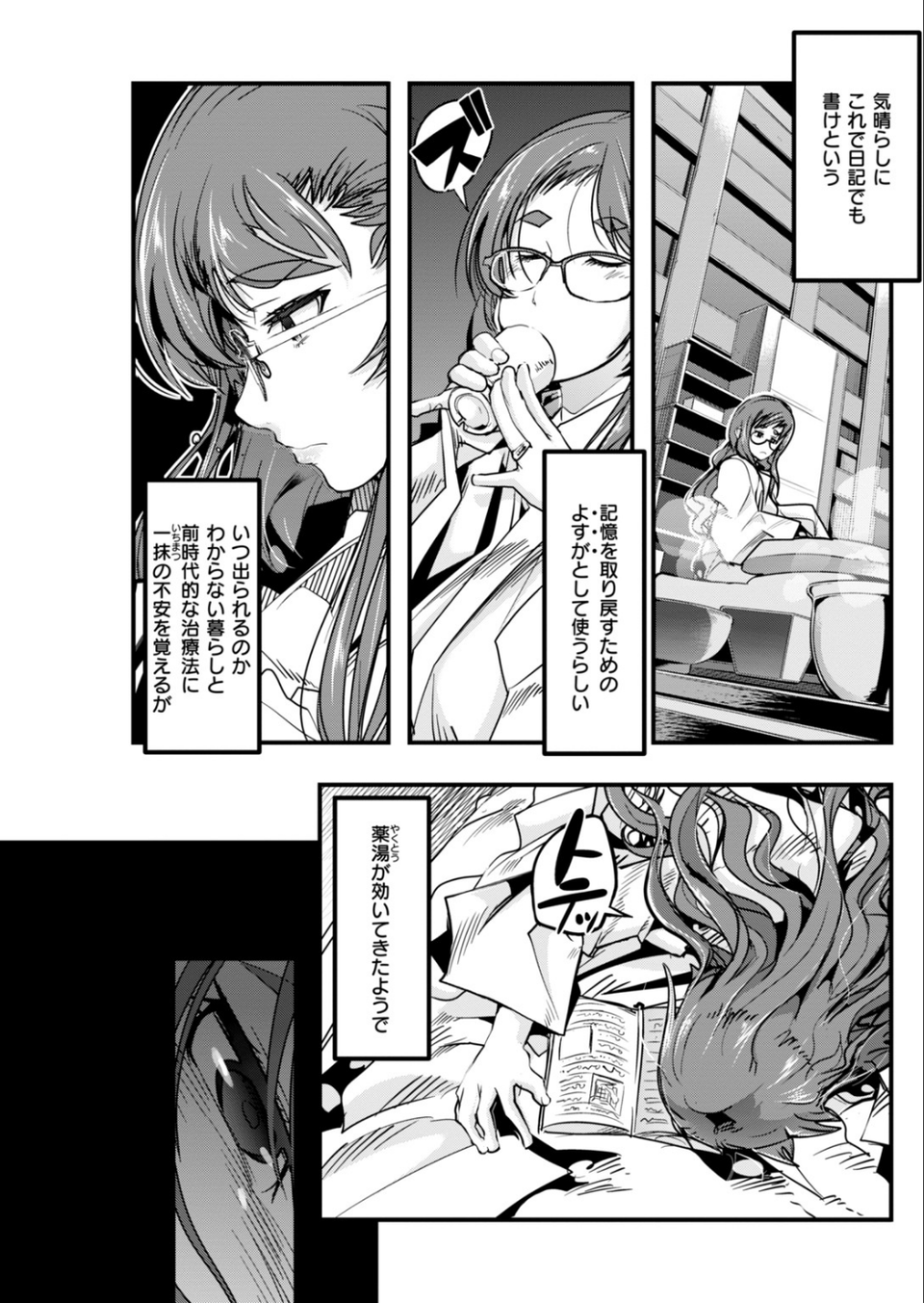 COMIC快楽天ビースト 2019年02月号 59 ページ目