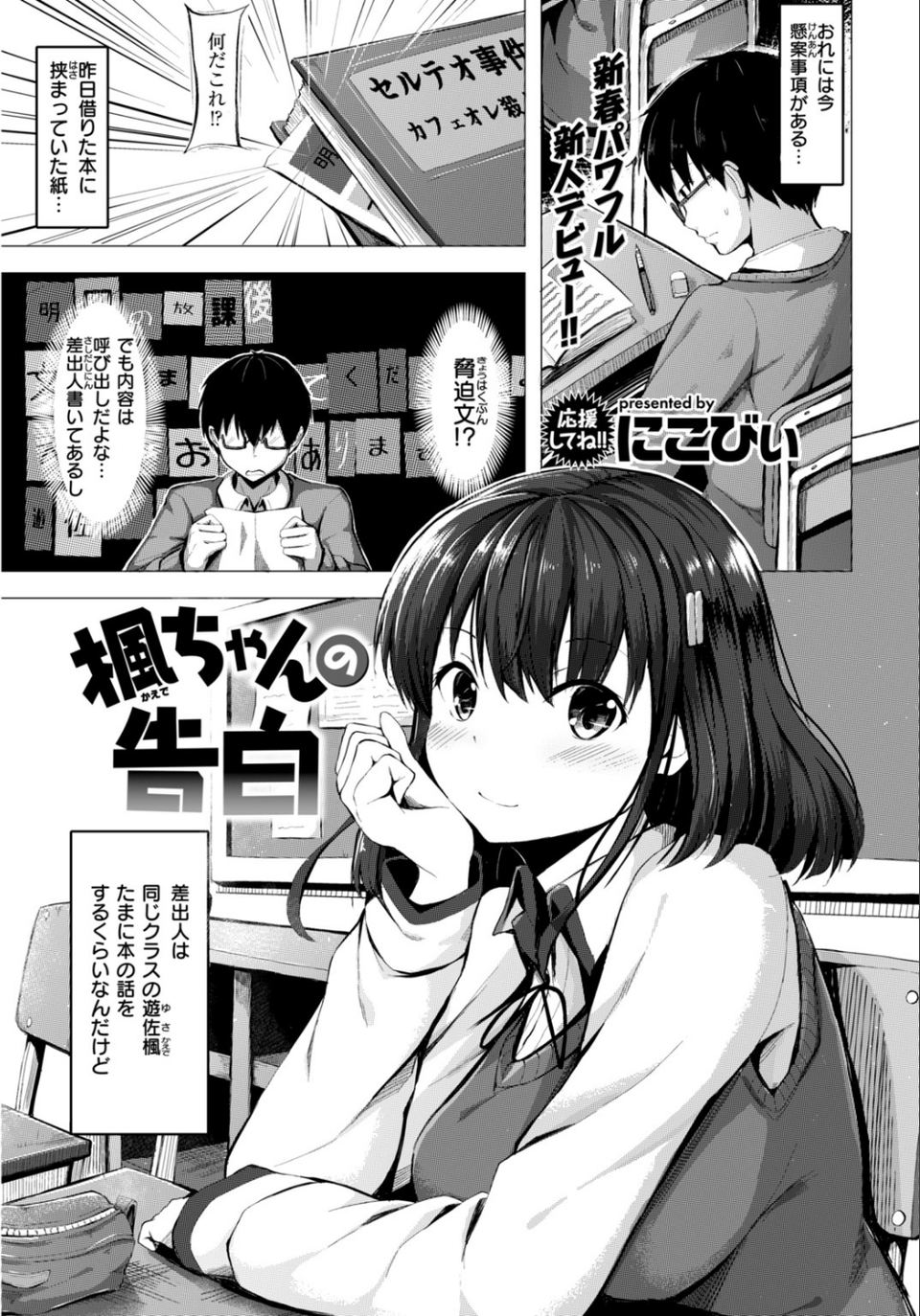 COMIC快楽天ビースト 2019年02月号 63 ページ目