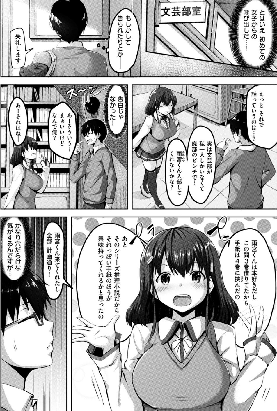 COMIC快楽天ビースト 2019年02月号 64 ページ目