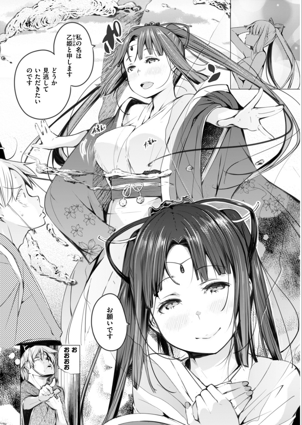 COMIC快楽天ビースト 2019年02月号 76 ページ目