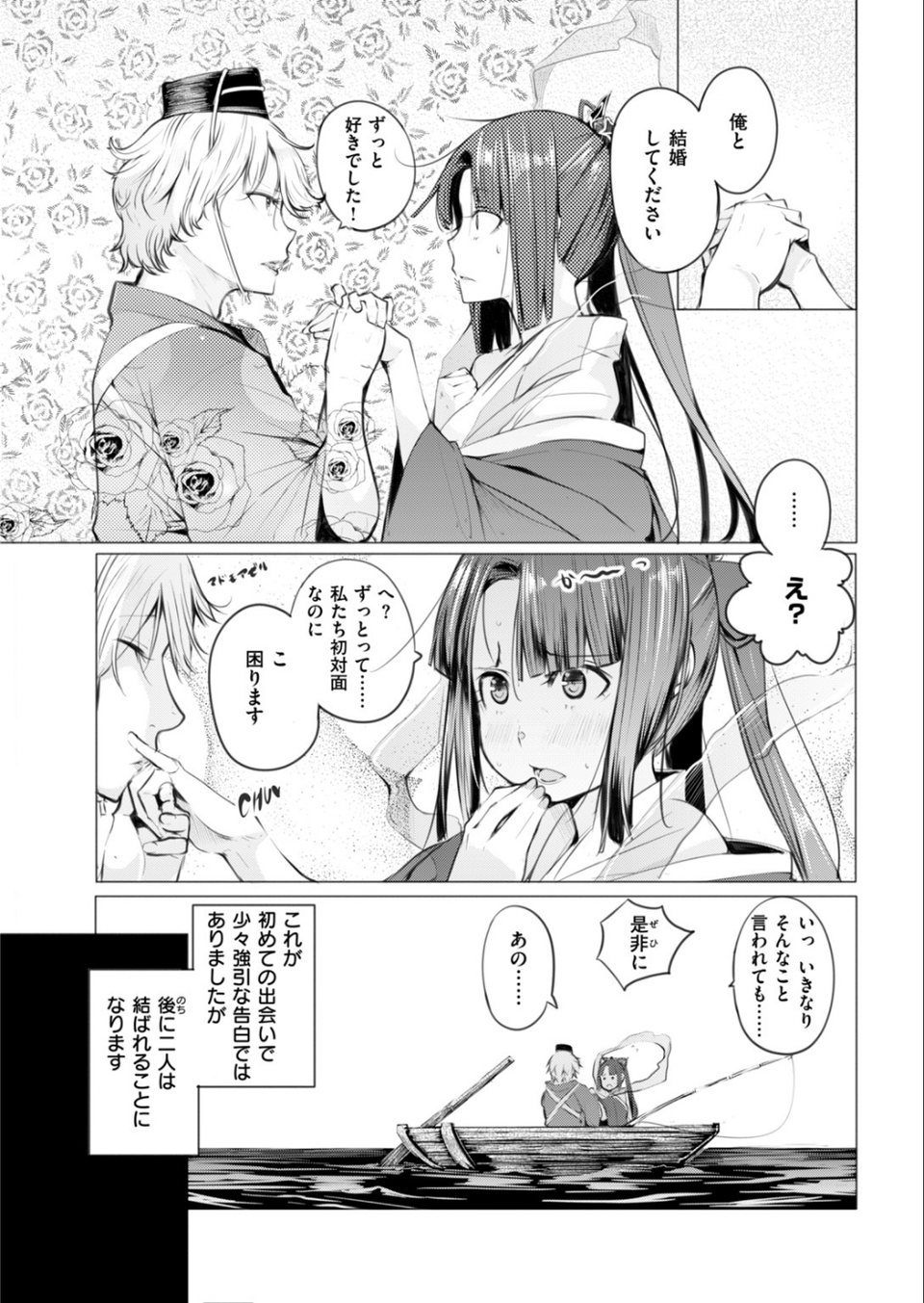 COMIC快楽天ビースト 2019年02月号 77 ページ目