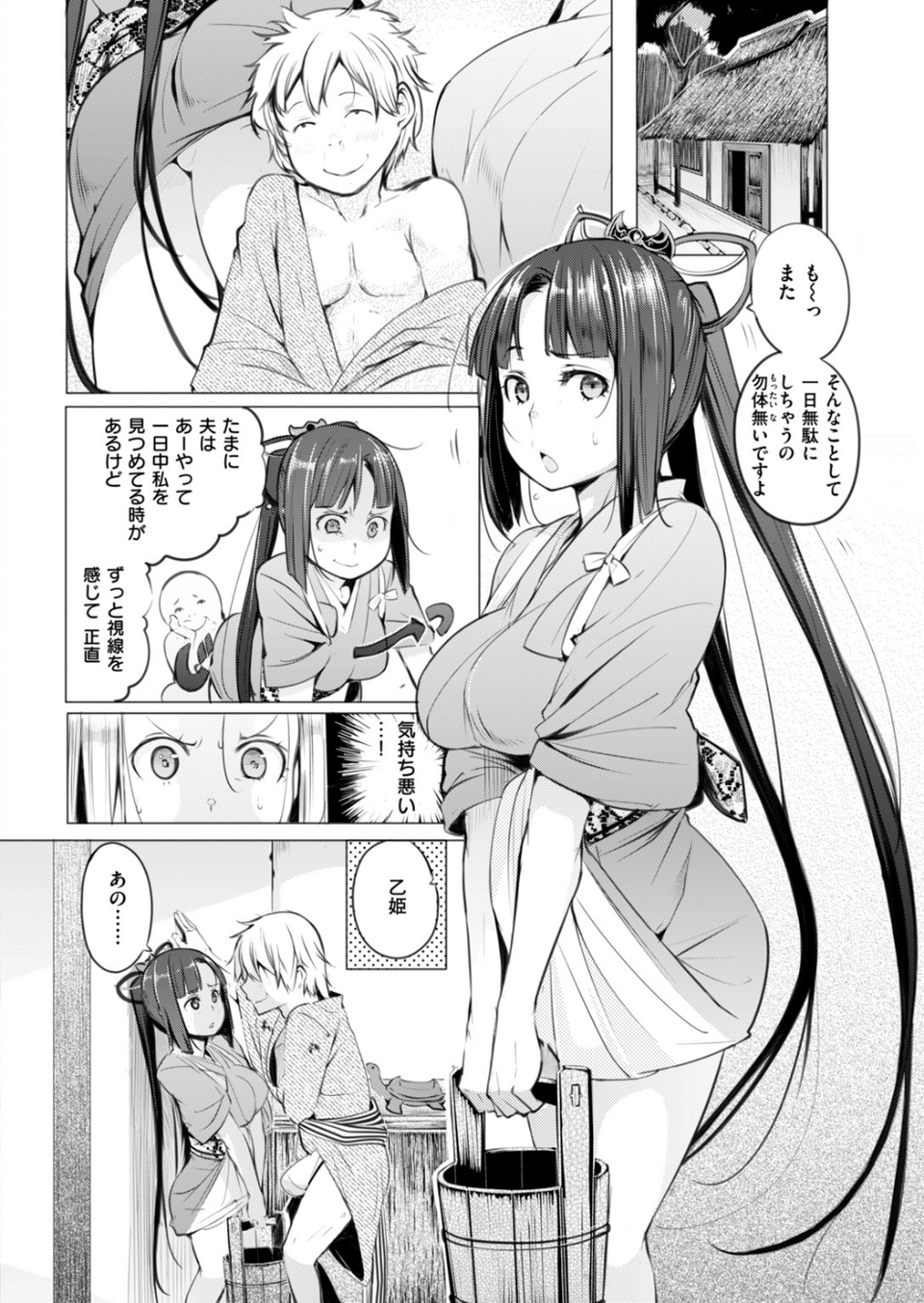 COMIC快楽天ビースト 2019年02月号 78 ページ目