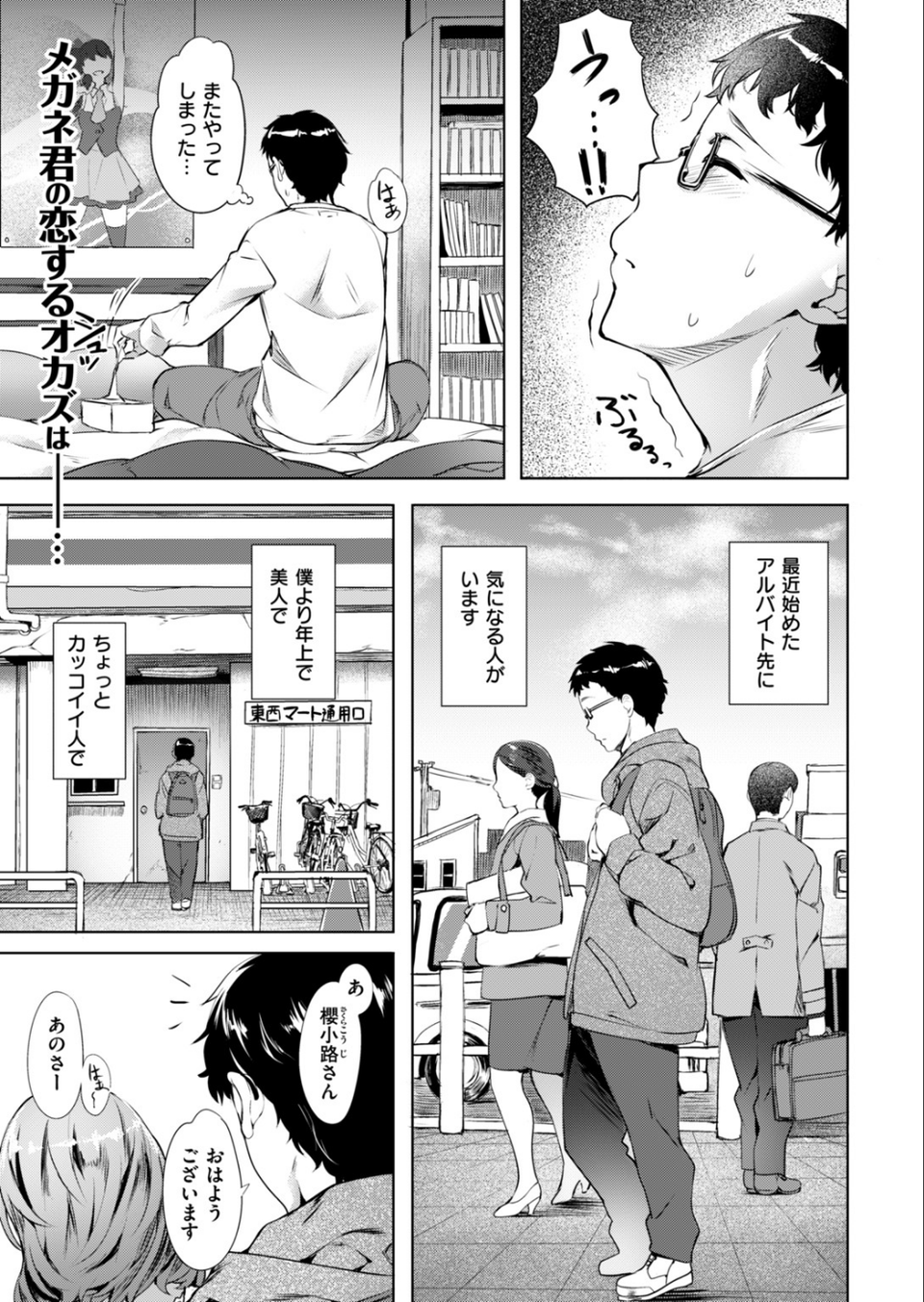 COMIC快楽天ビースト 2019年03月号 2 ページ目