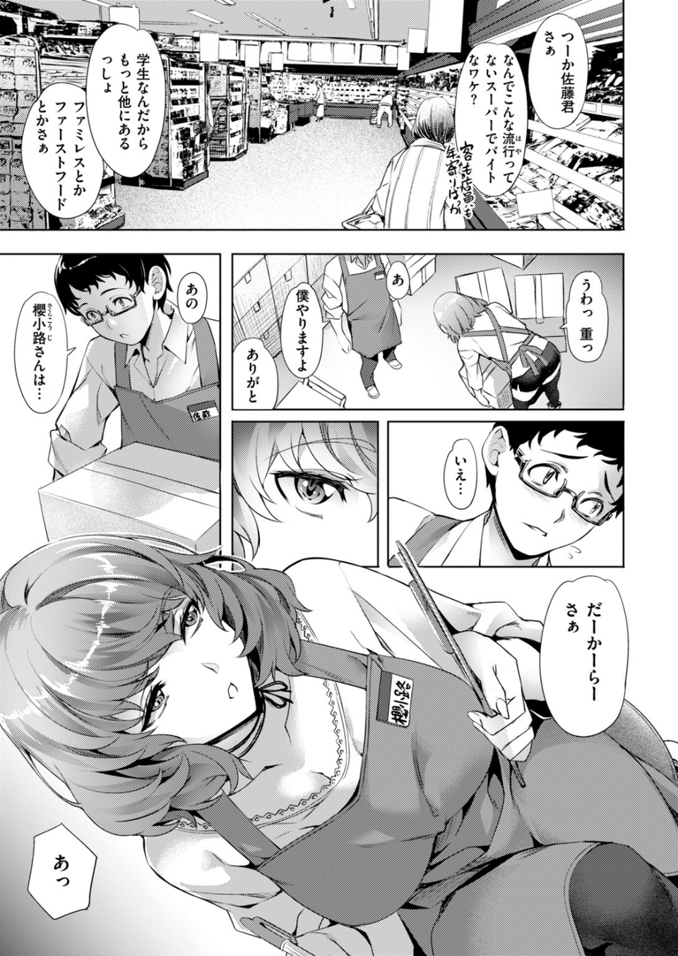 COMIC快楽天ビースト 2019年03月号 4 ページ目